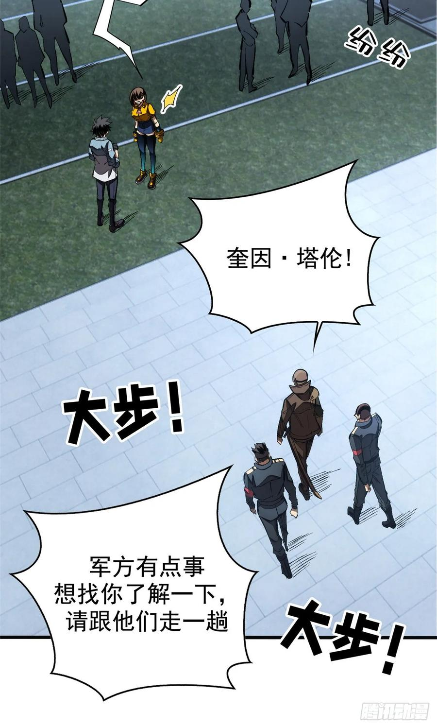 023 审讯 第17页