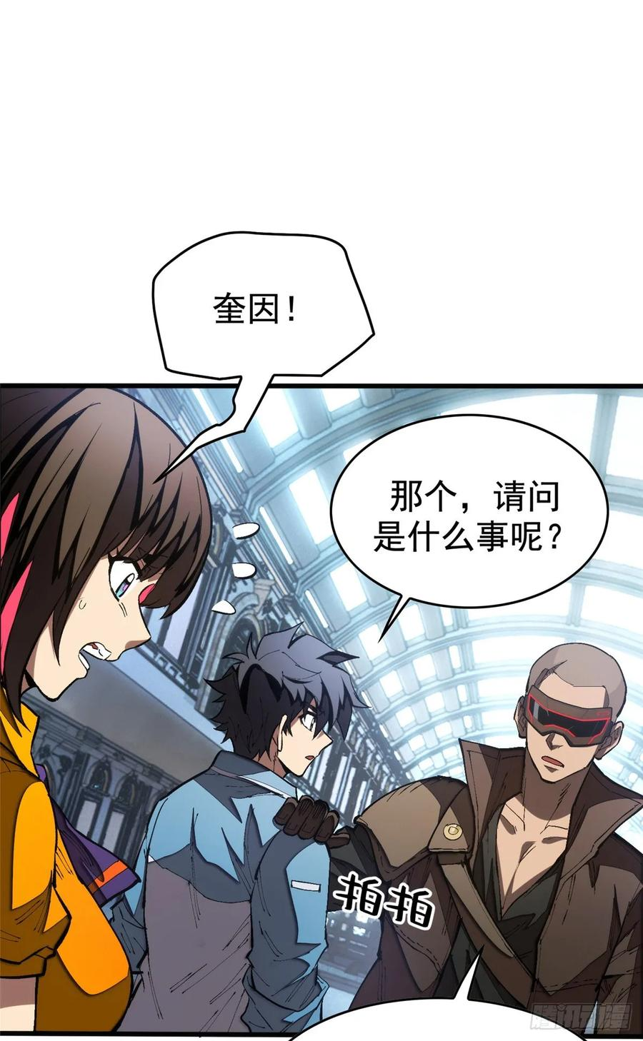 023 审讯 第18页