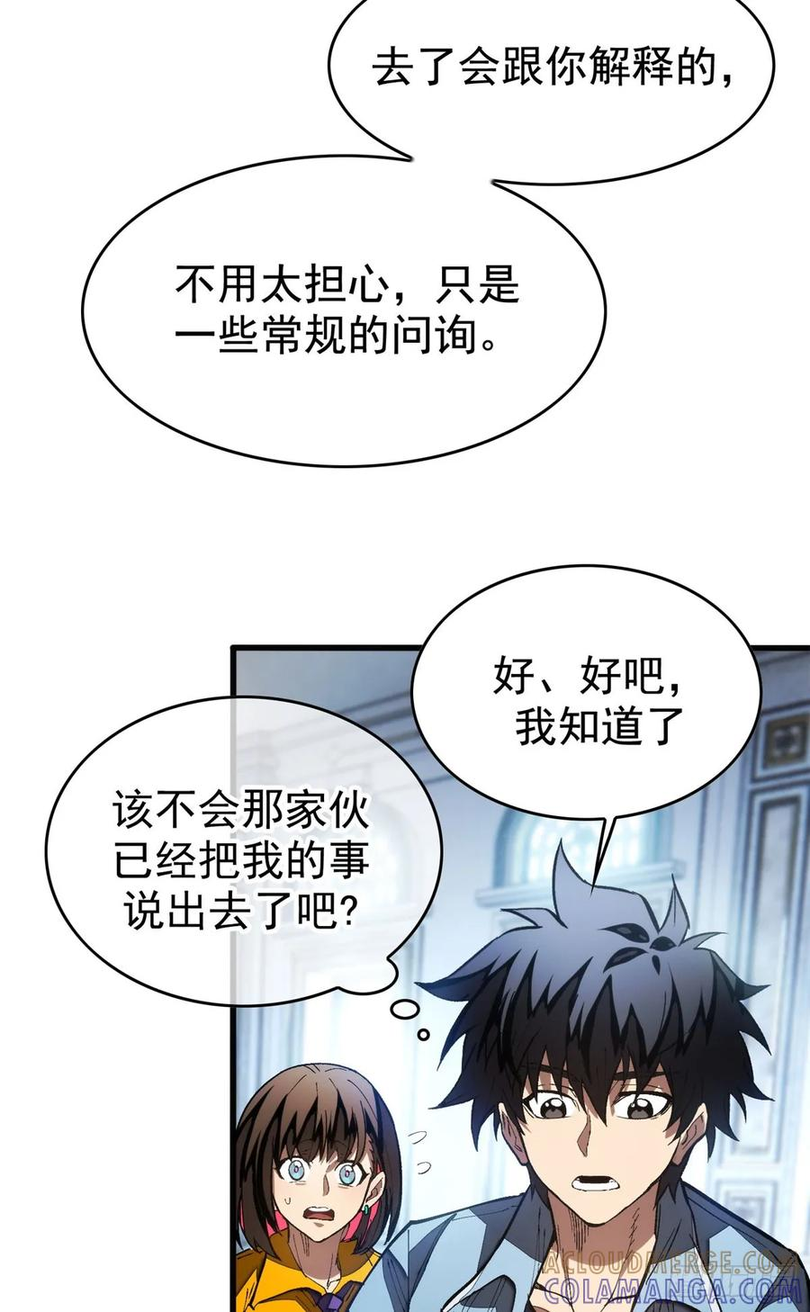 023 审讯 第19页