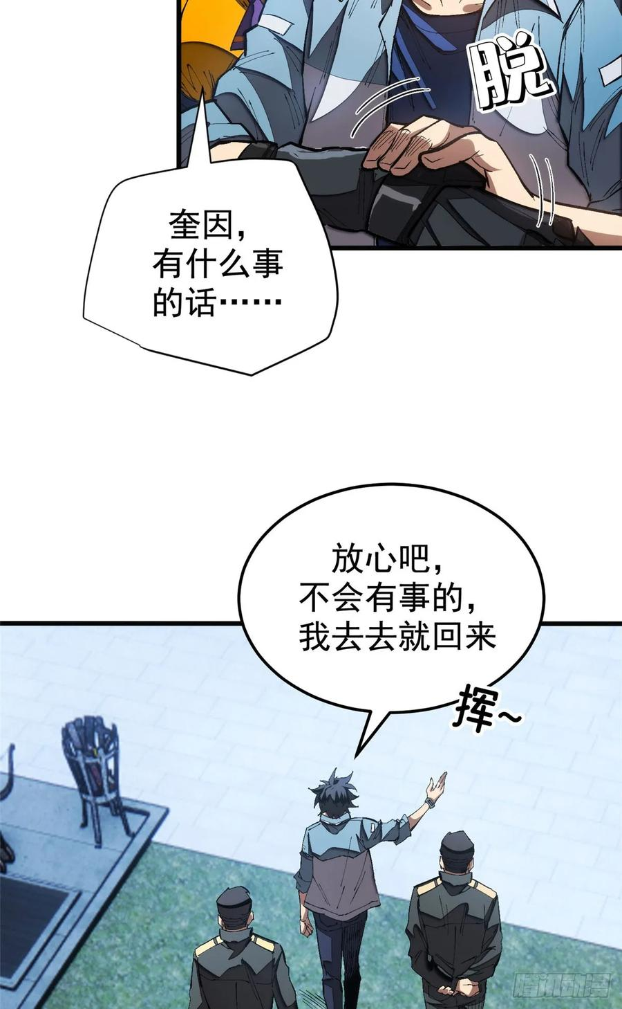 023 审讯 第20页