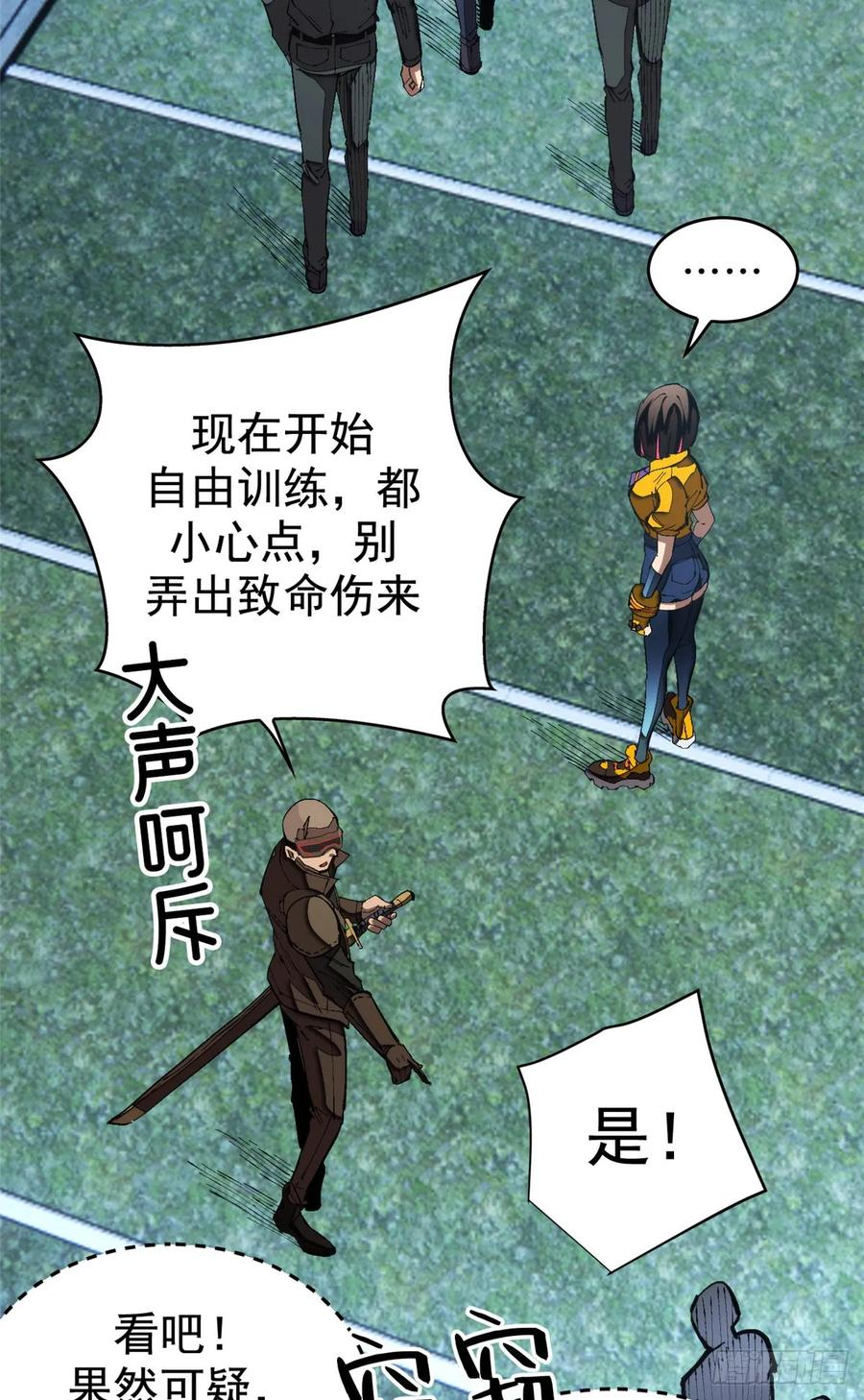 023 审讯 第21页