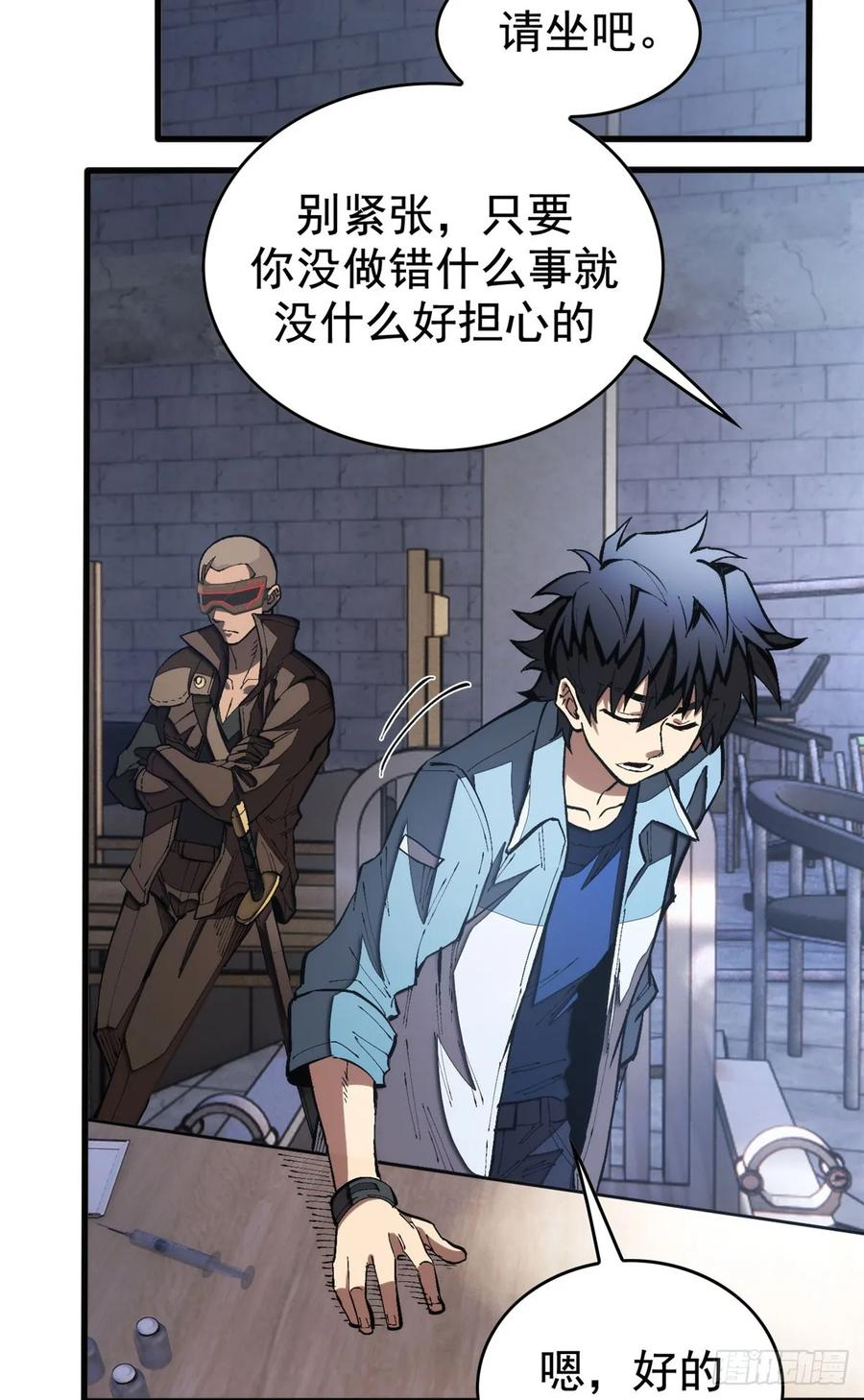 023 审讯 第23页