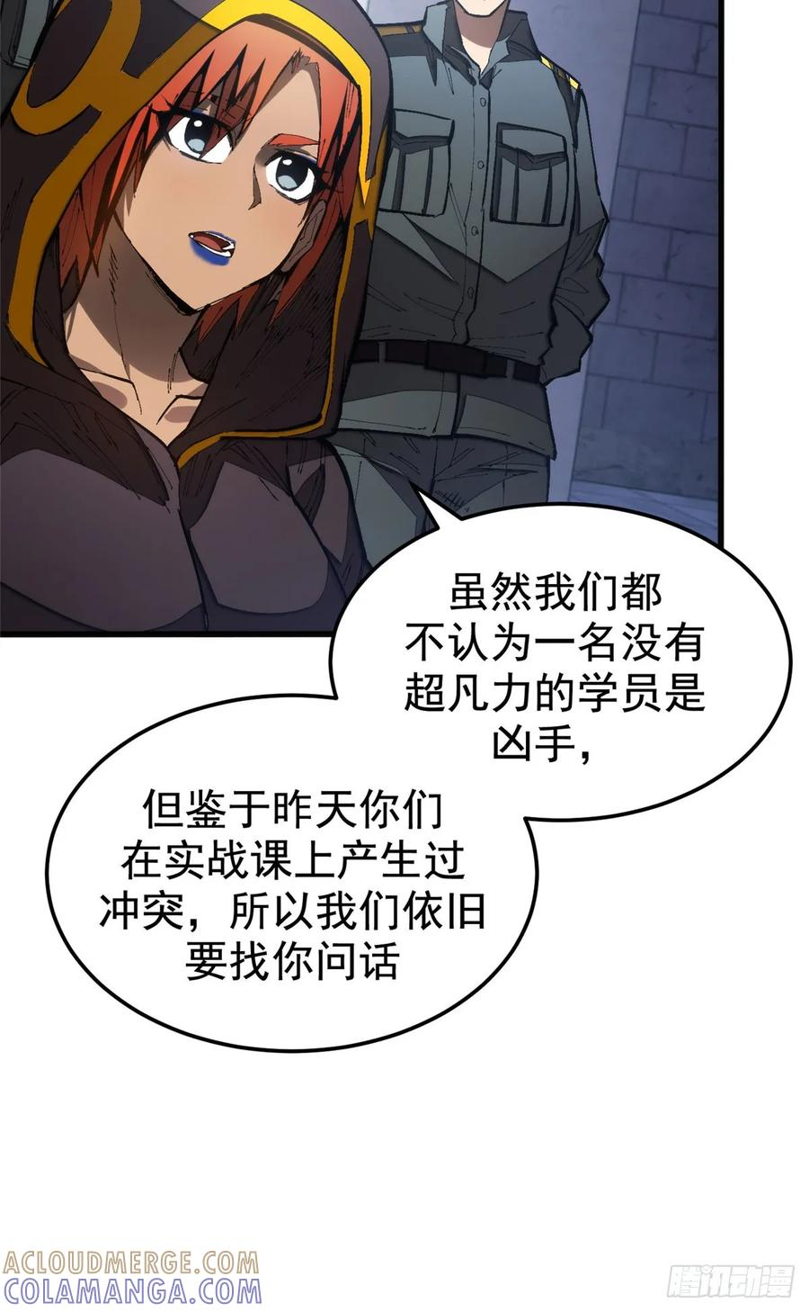 023 审讯 第25页