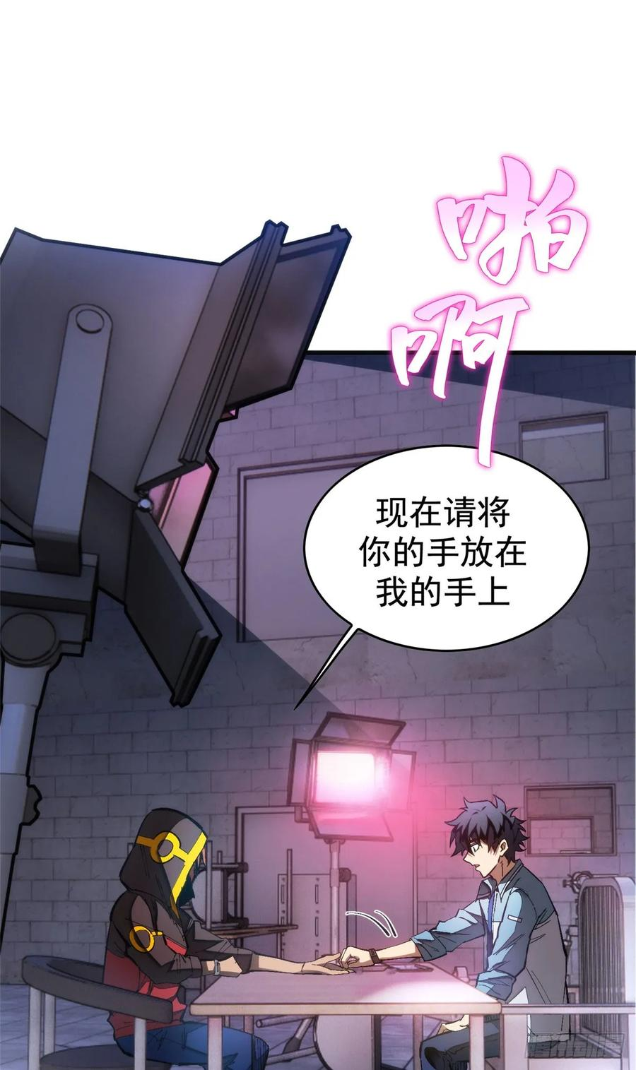 023 审讯 第26页