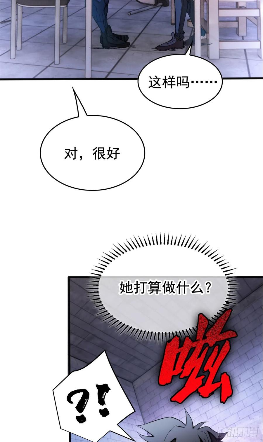 023 审讯 第27页