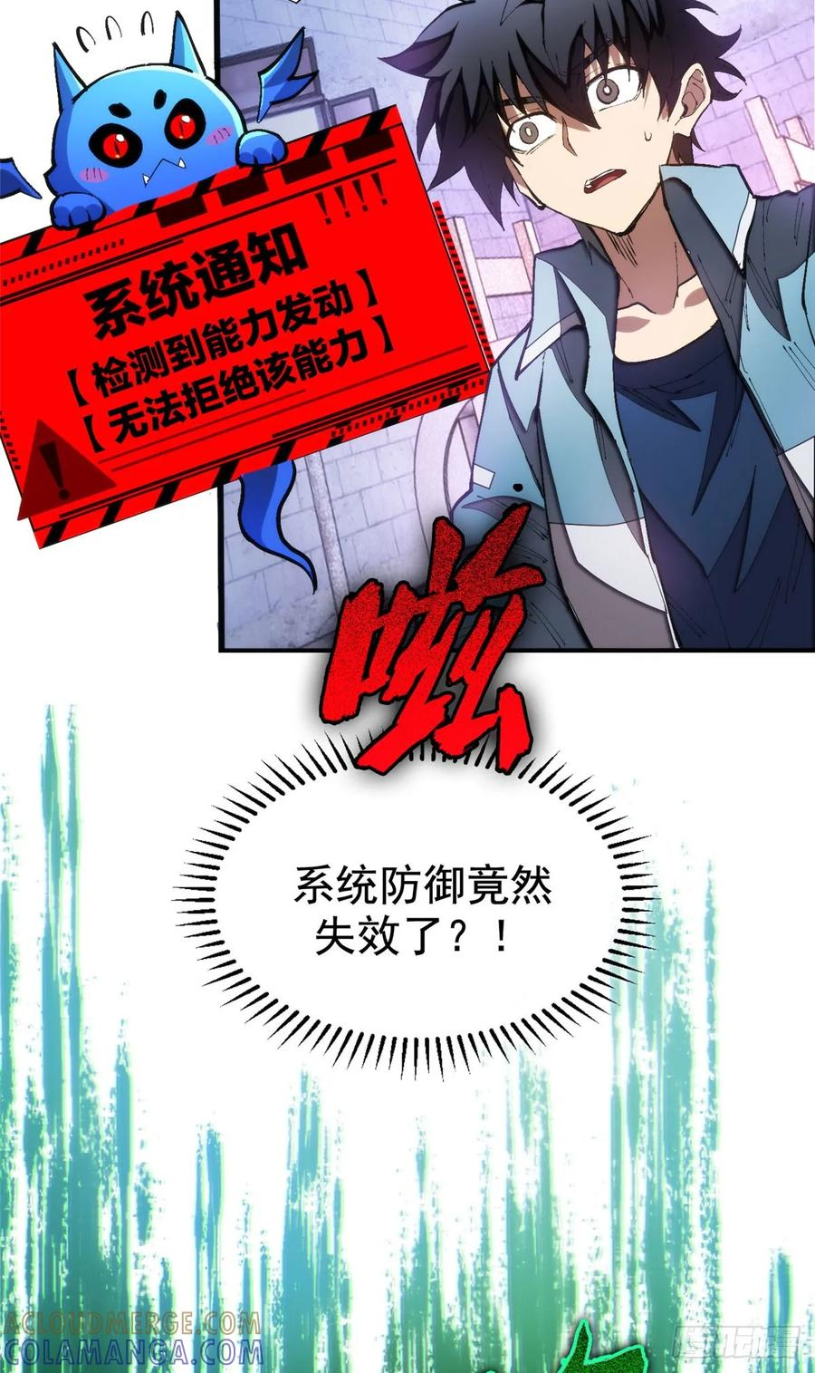 023 审讯 第28页