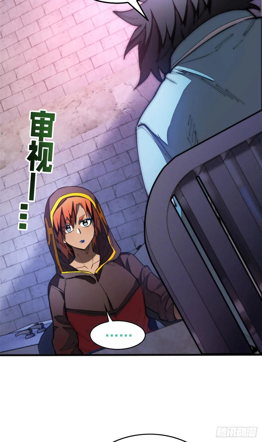 023 审讯 第30页