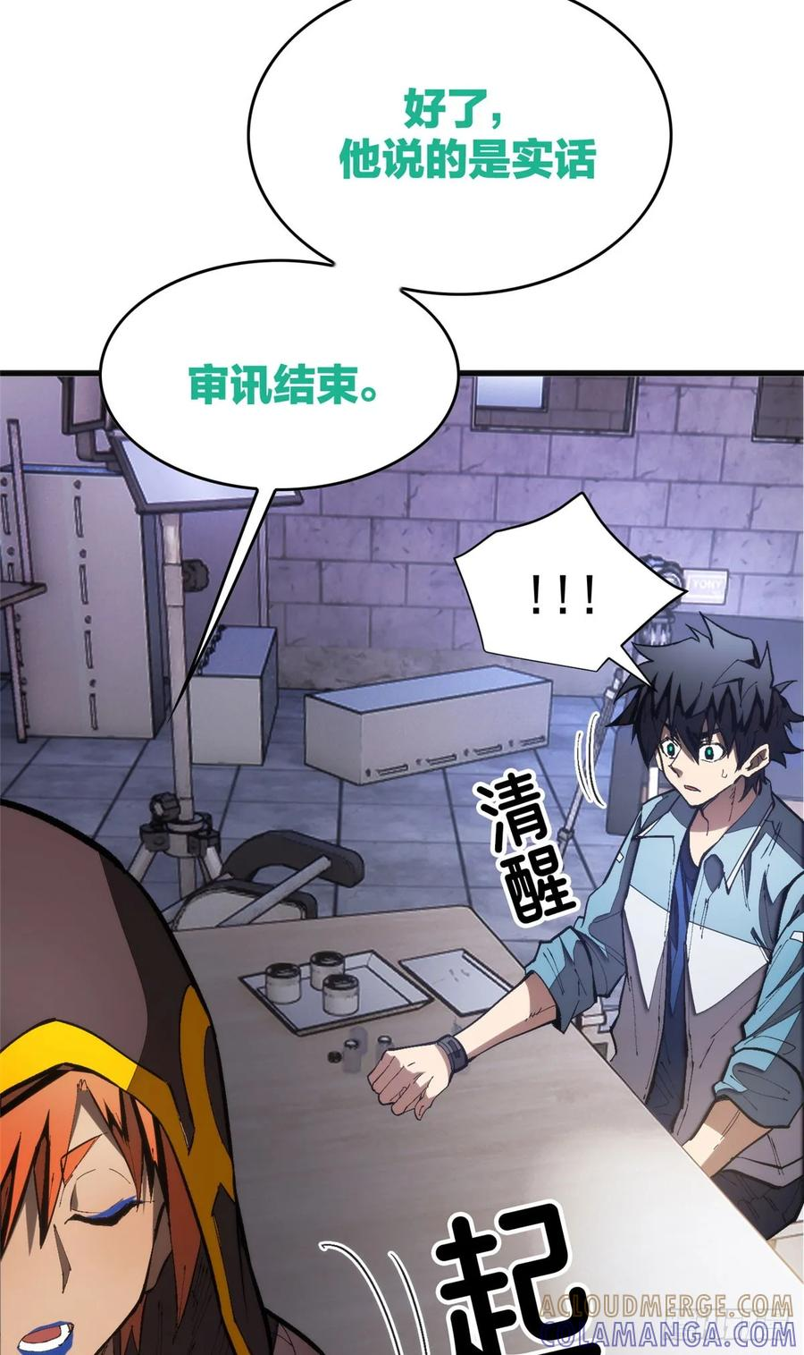 023 审讯 第31页