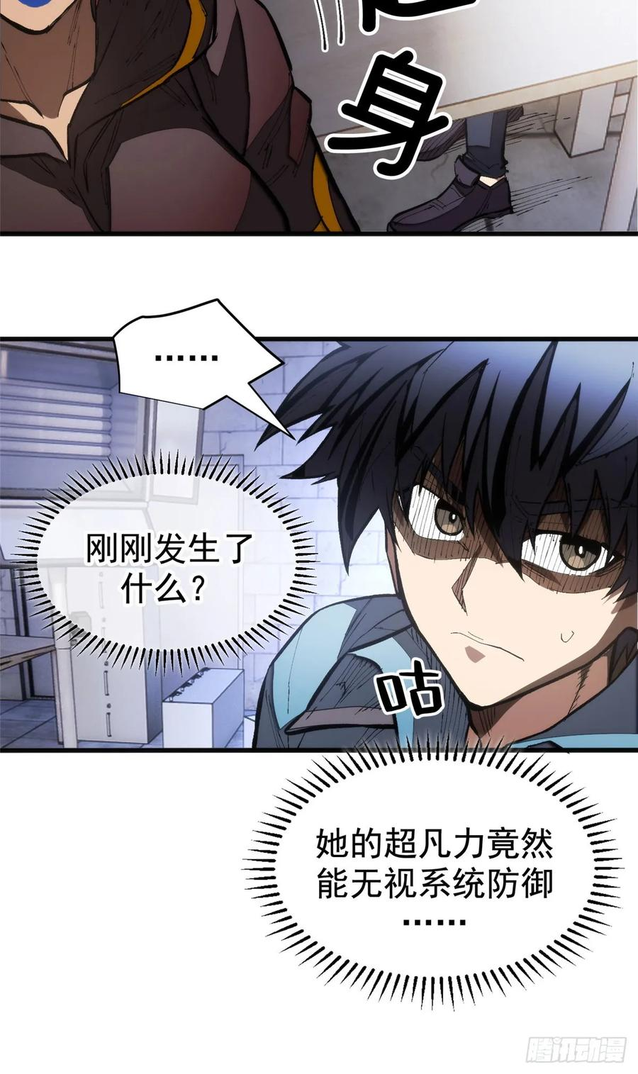 023 审讯 第32页
