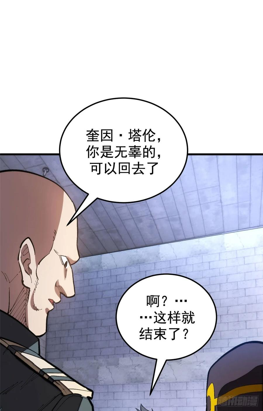 023 审讯 第33页