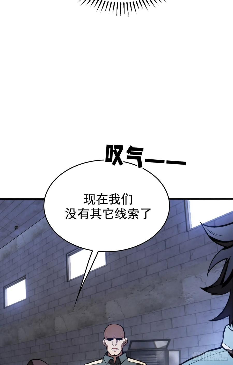 023 审讯 第36页