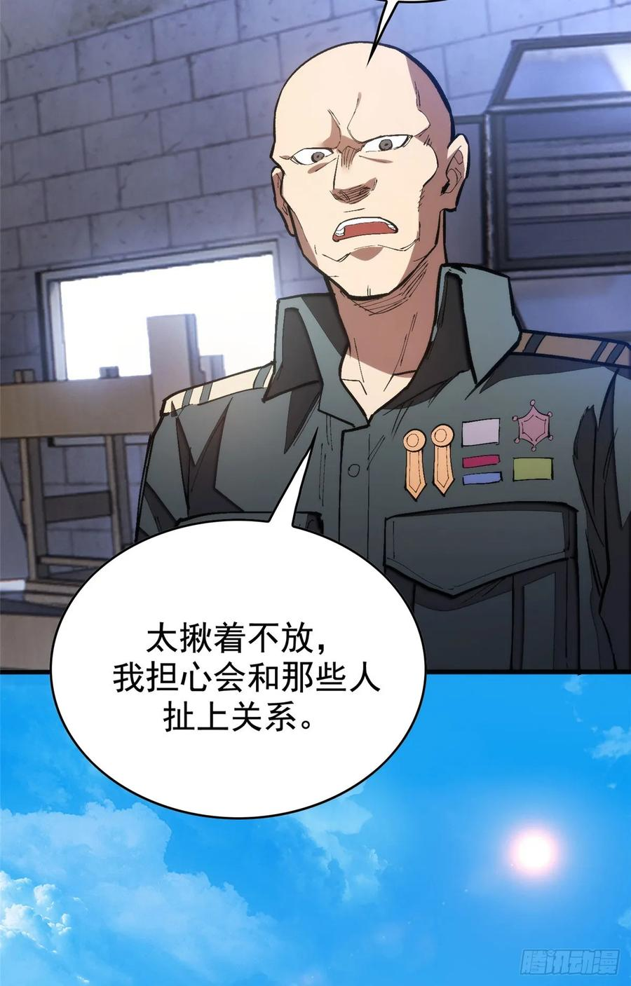 023 审讯 第38页
