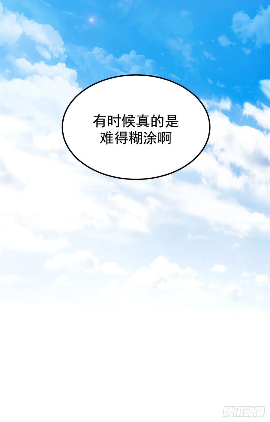 023 审讯 第39页
