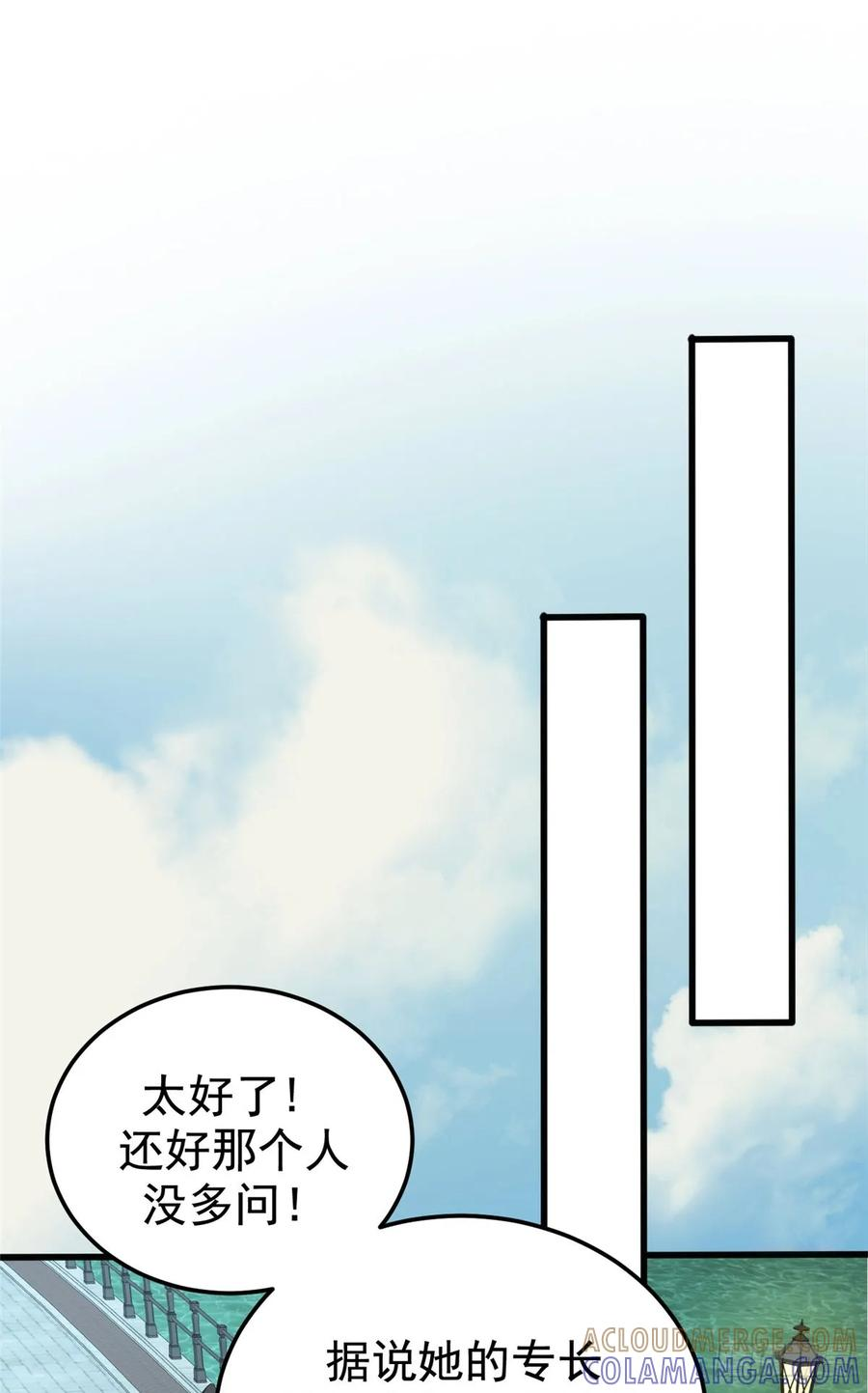 023 审讯 第40页