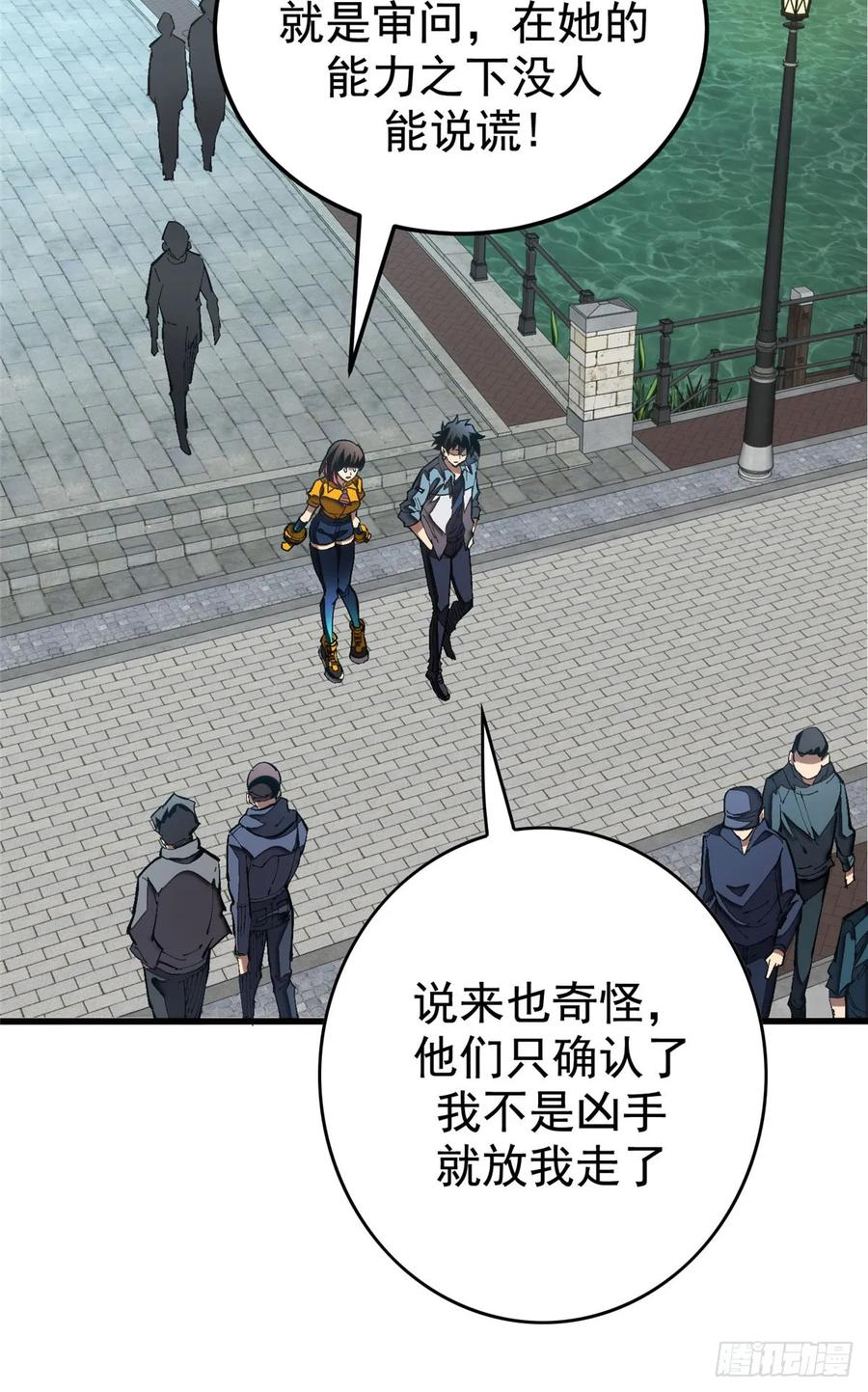 023 审讯 第41页