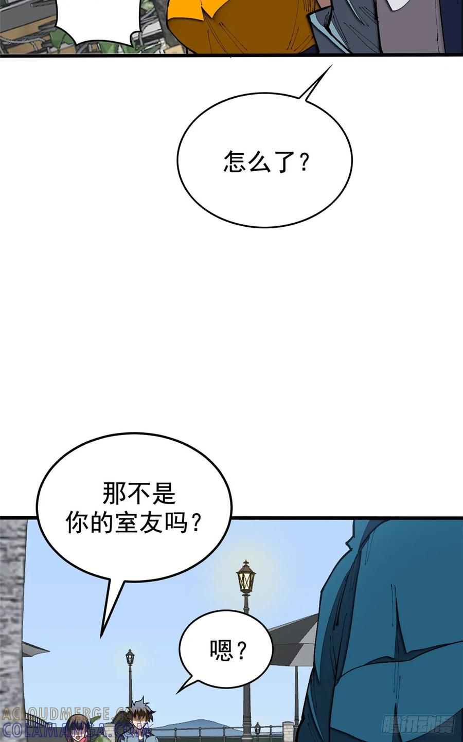 023 审讯 第43页