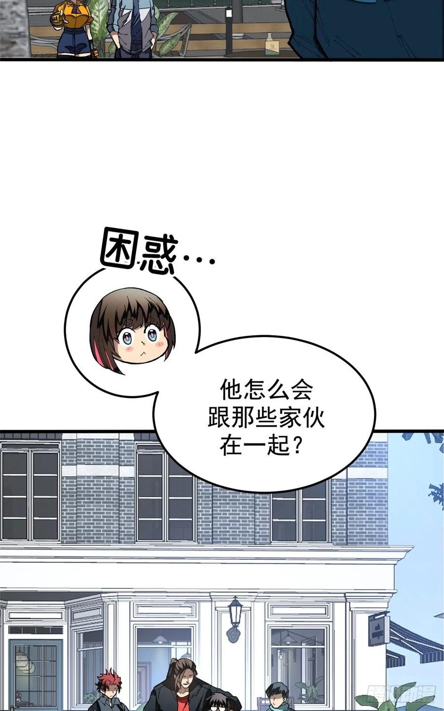023 审讯 第44页