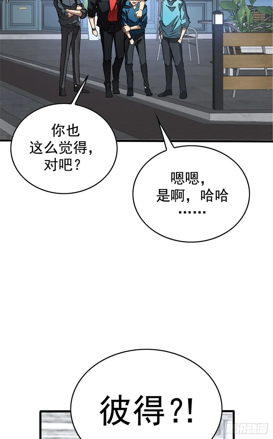 023 审讯 第45页
