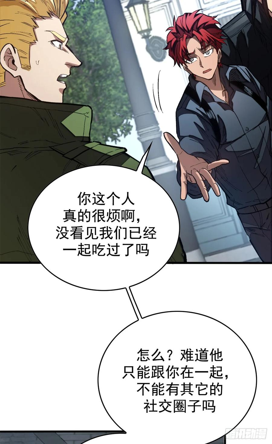 024 制度 第6页