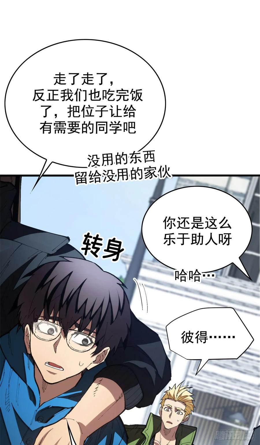 024 制度 第8页