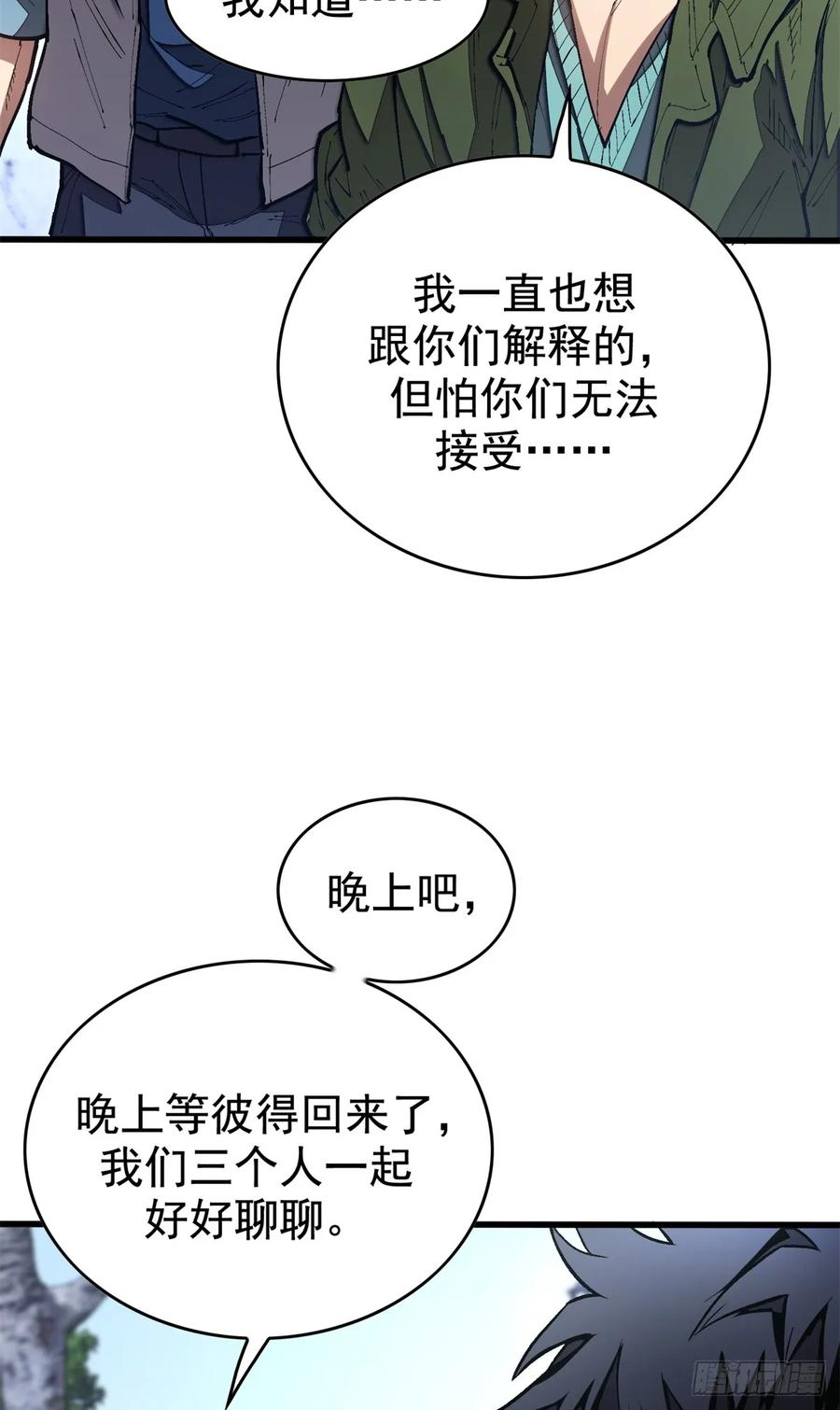 024 制度 第16页