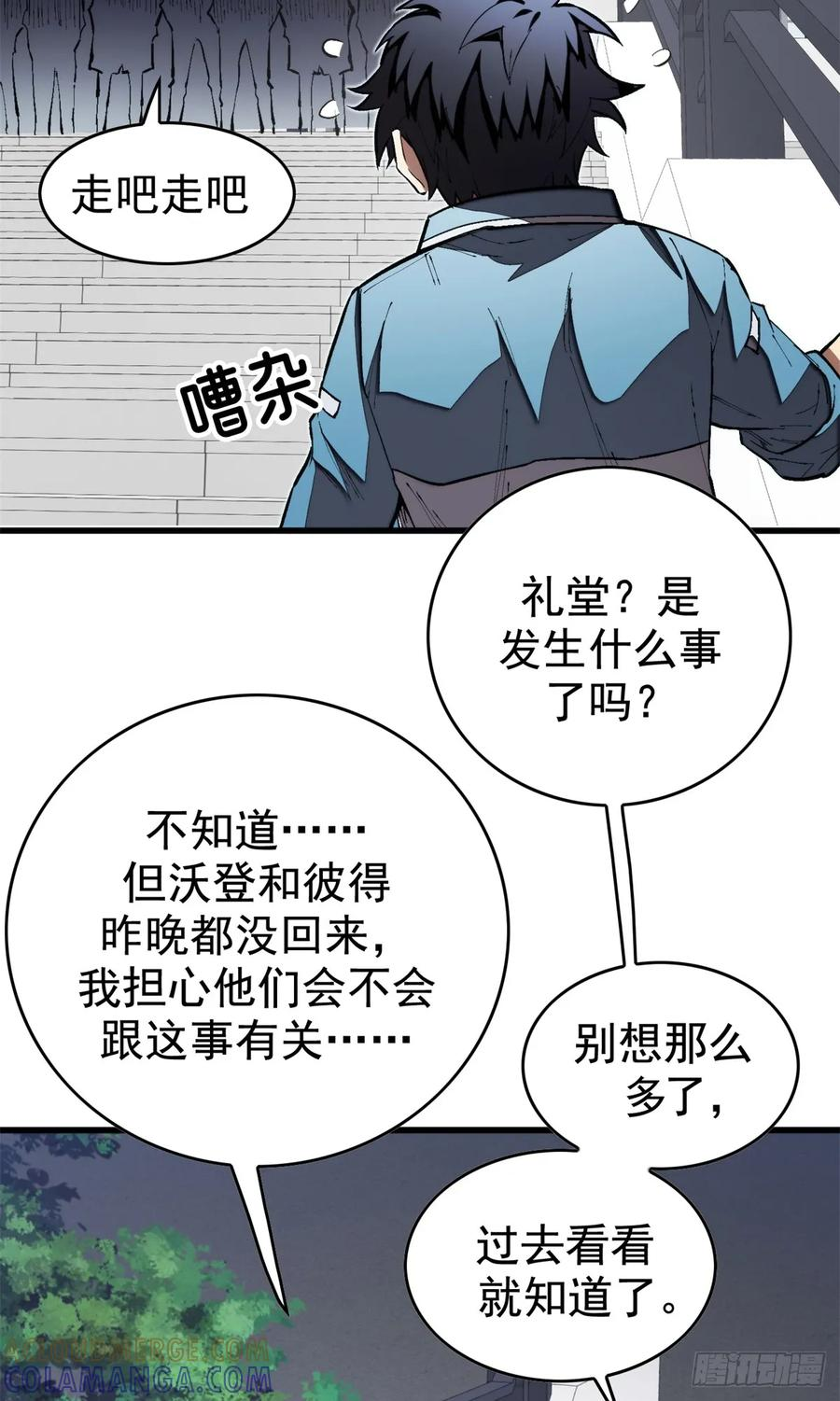 024 制度 第23页