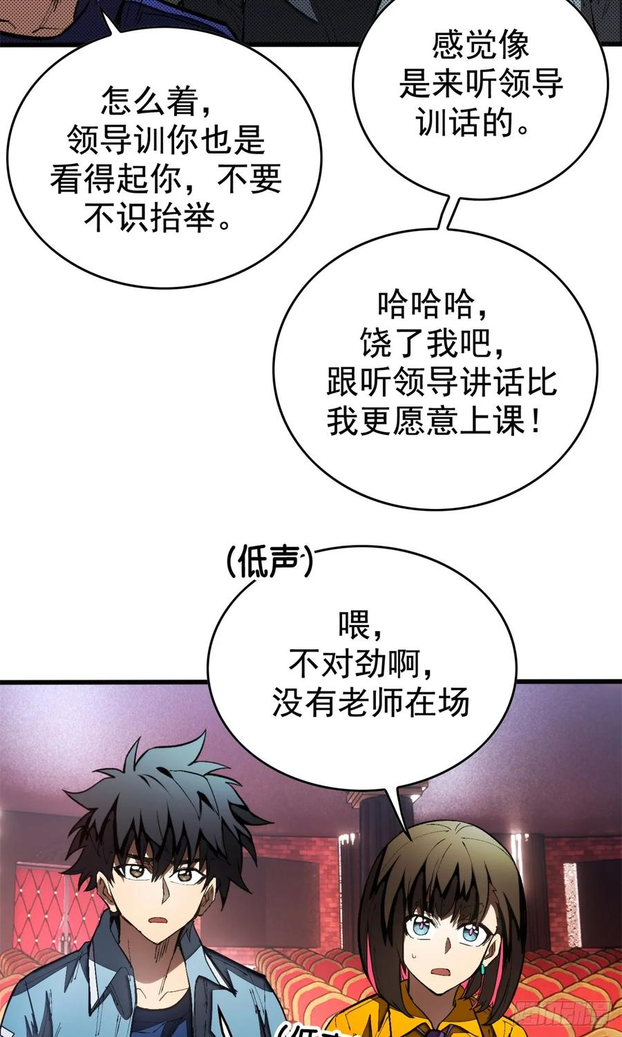 024 制度 第26页
