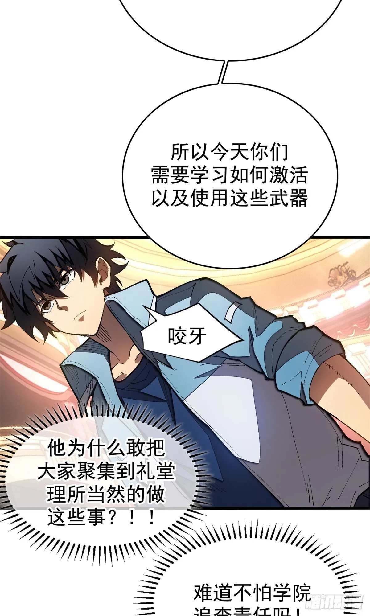 025 初级兽晶球 第5页
