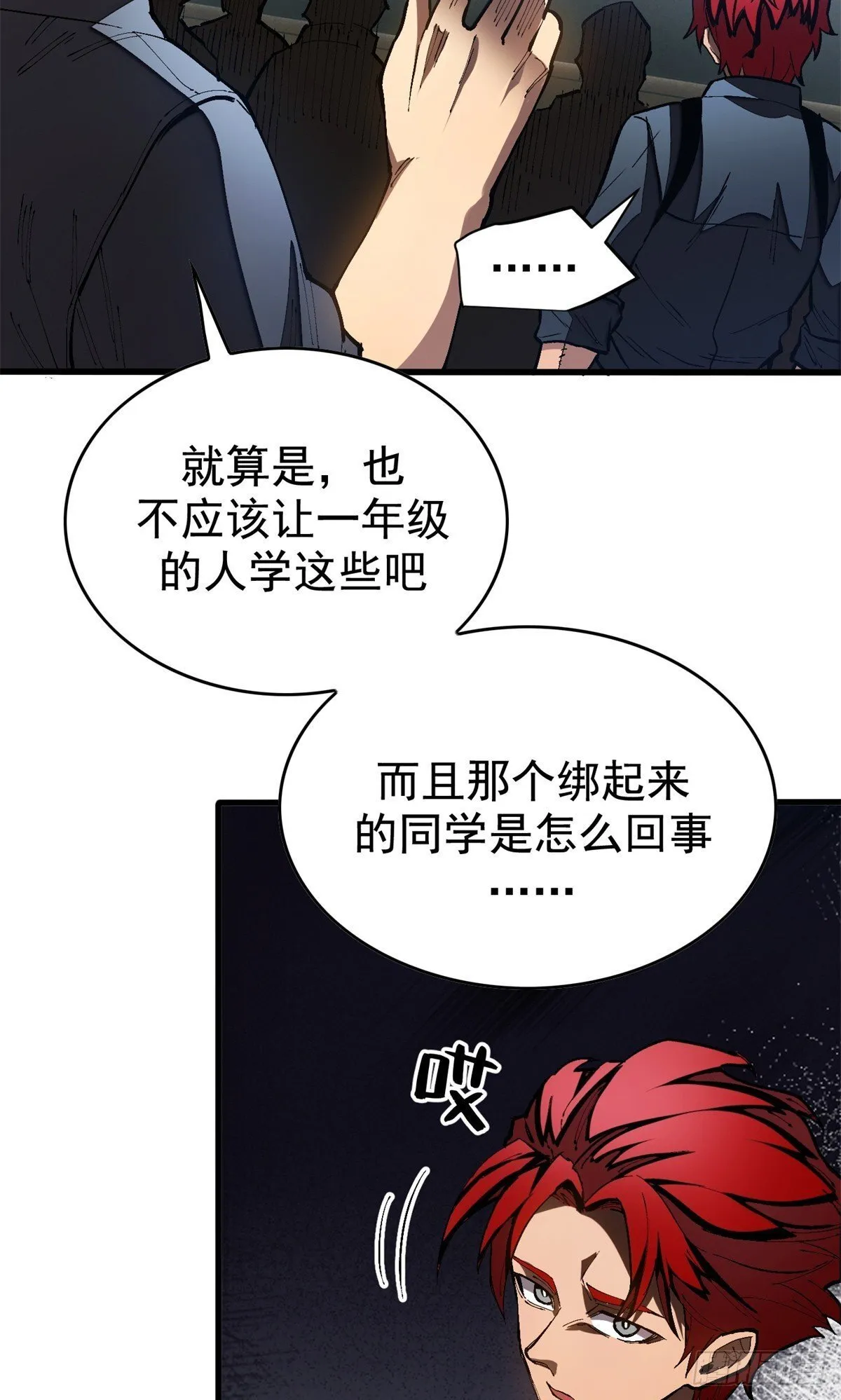 025 初级兽晶球 第7页