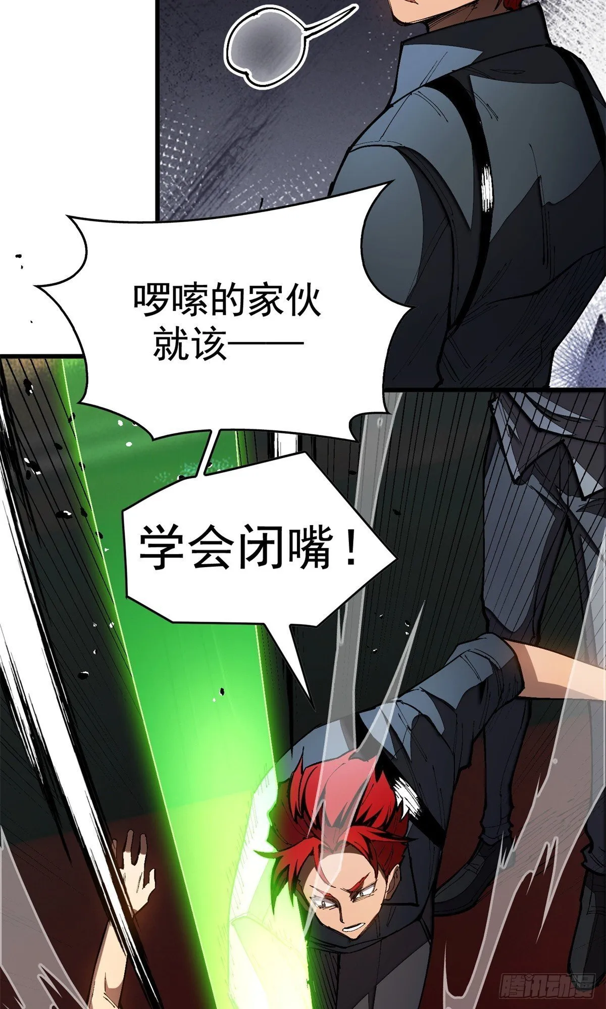 025 初级兽晶球 第8页