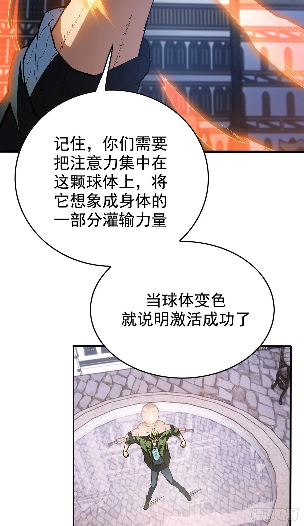 025 初级兽晶球 第12页