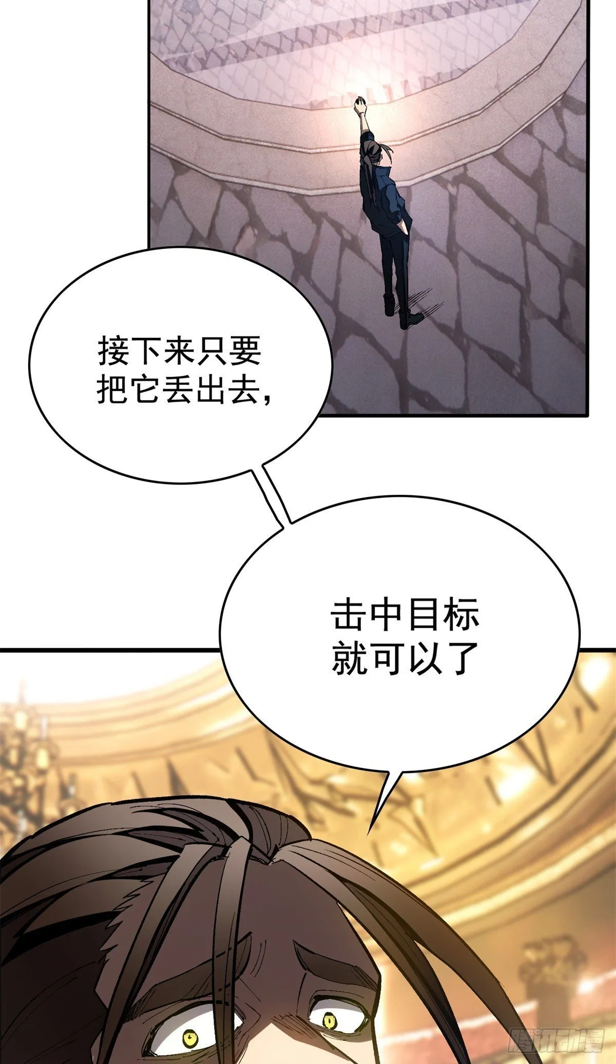 025 初级兽晶球 第13页