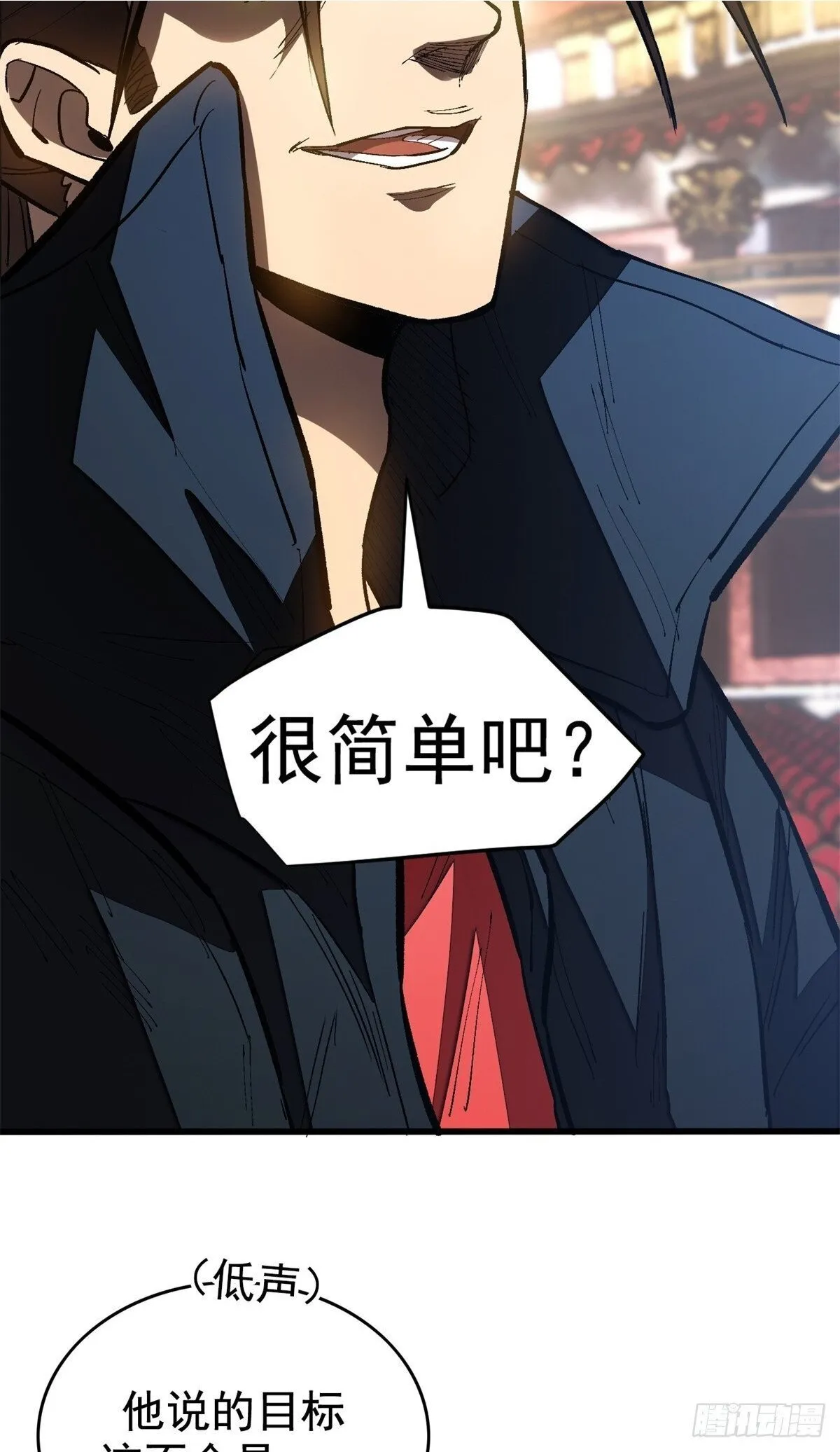025 初级兽晶球 第14页