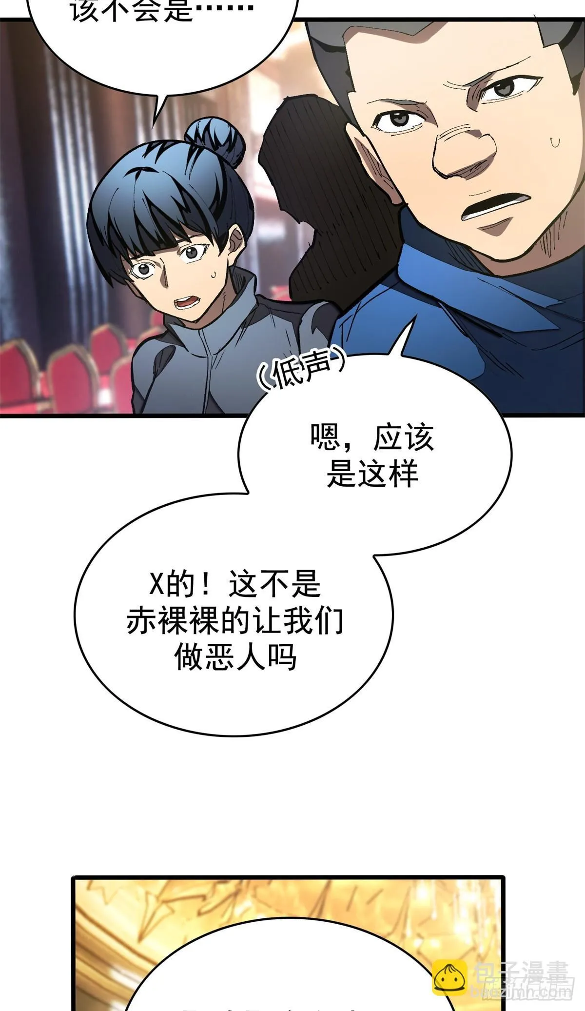 025 初级兽晶球 第15页