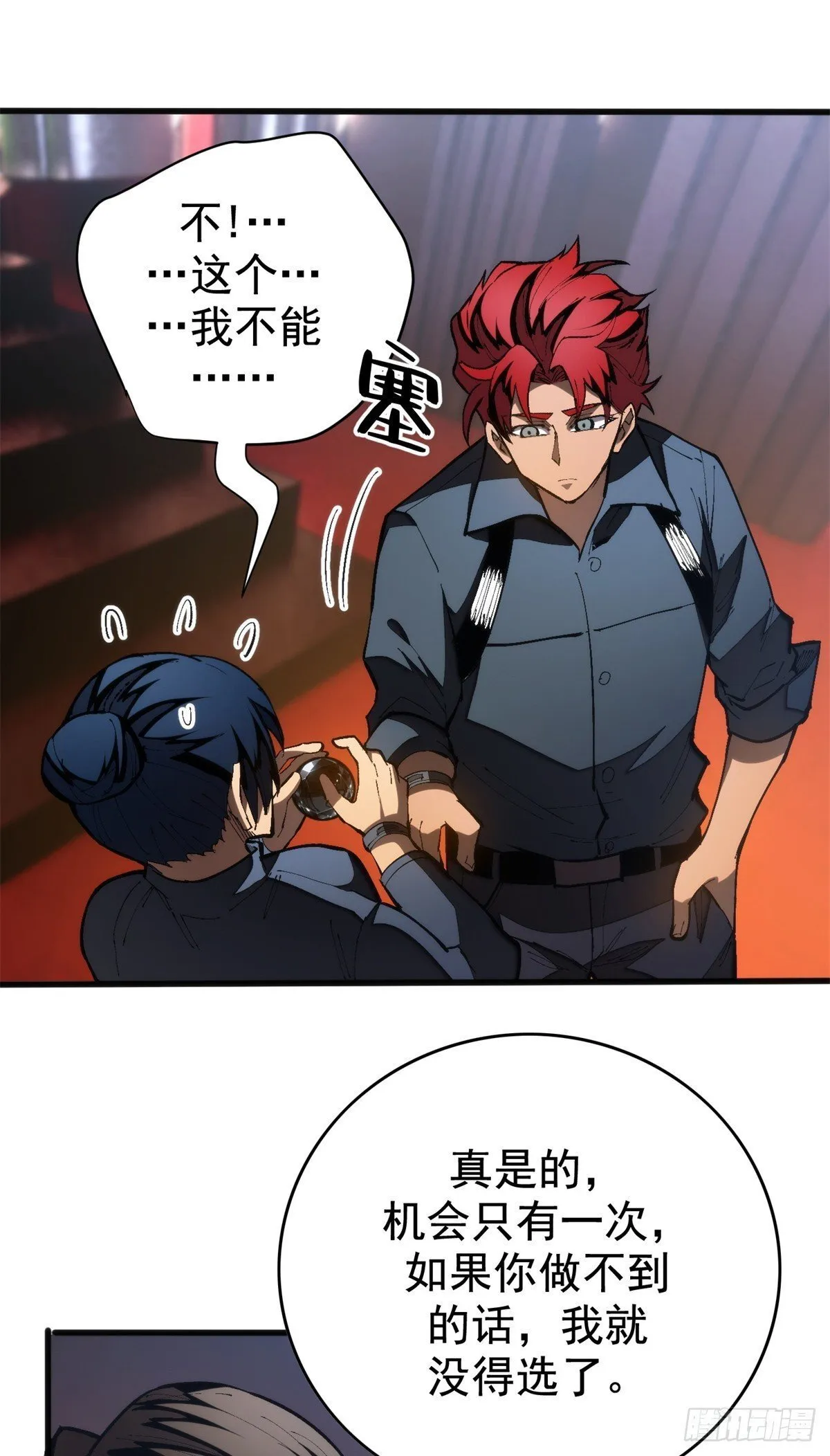 025 初级兽晶球 第17页