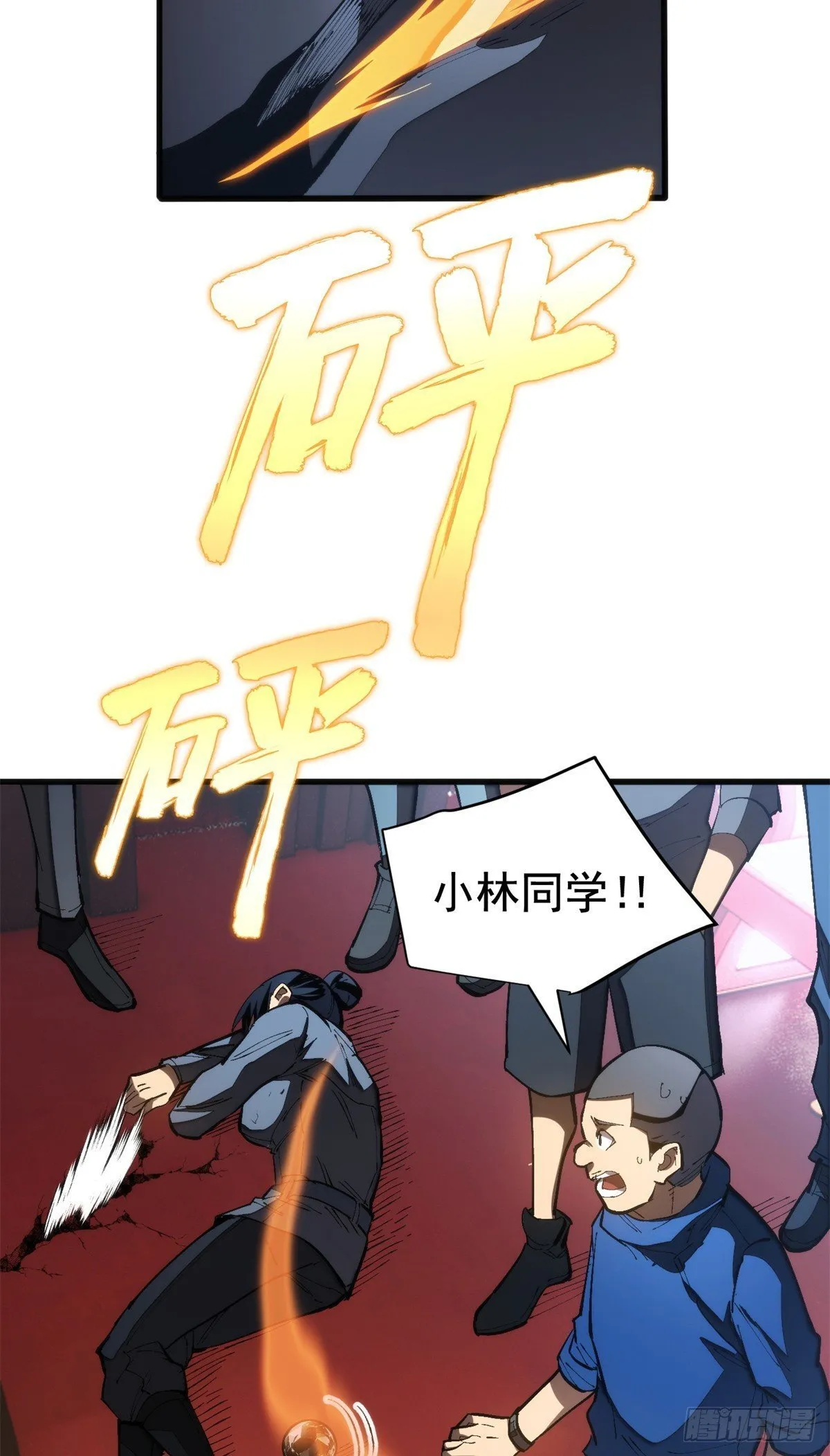 025 初级兽晶球 第20页