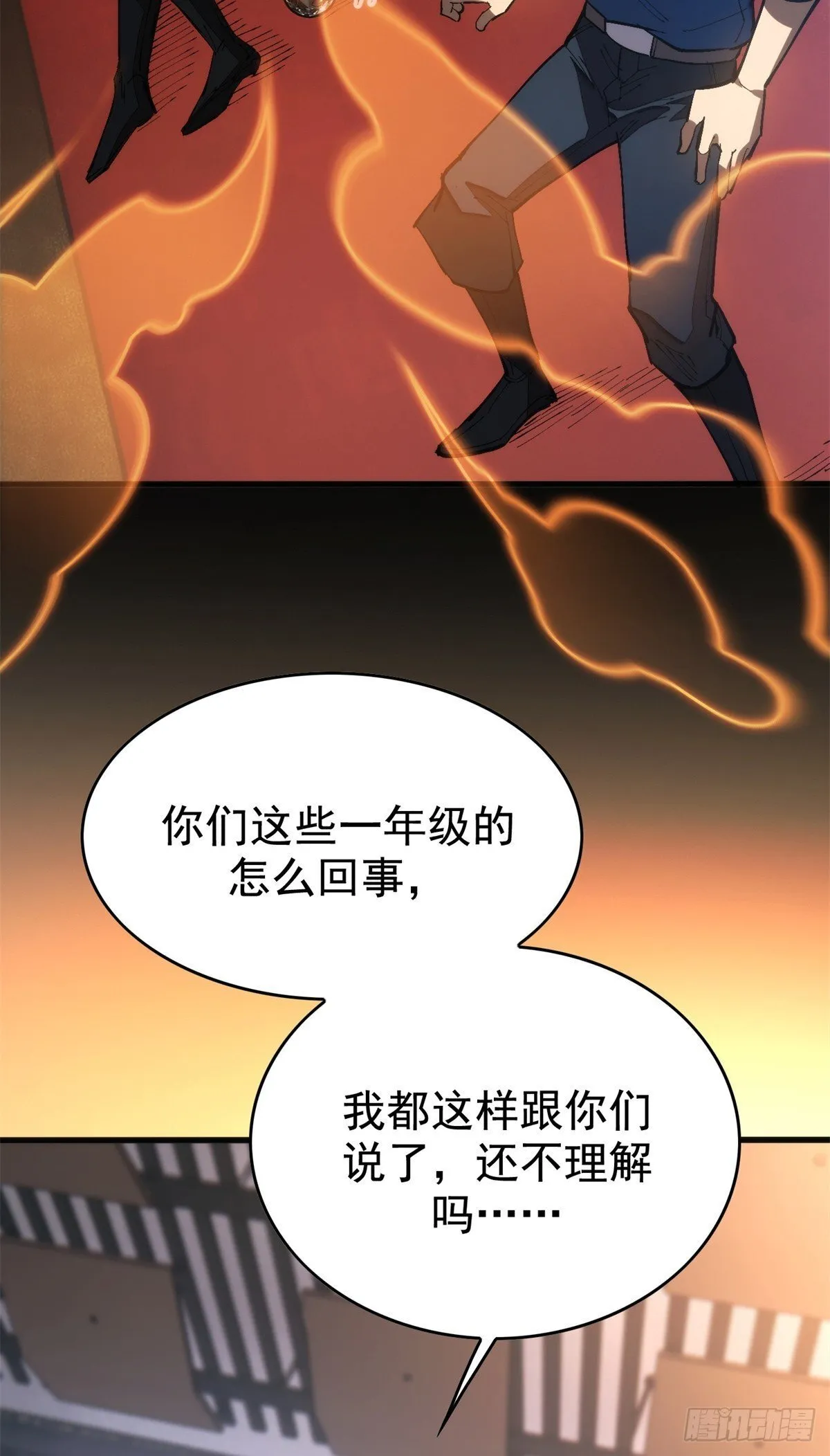 025 初级兽晶球 第21页