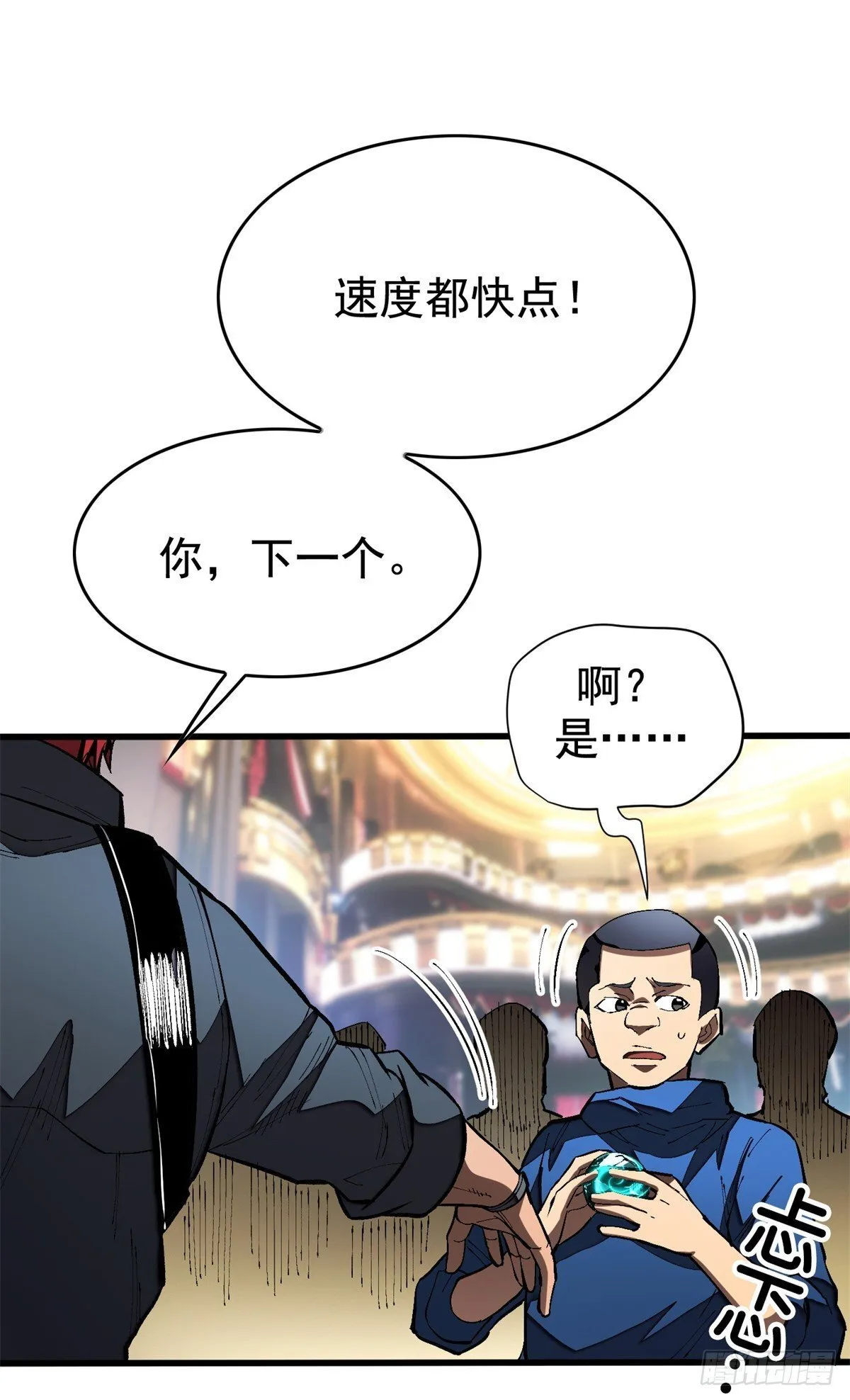 025 初级兽晶球 第23页