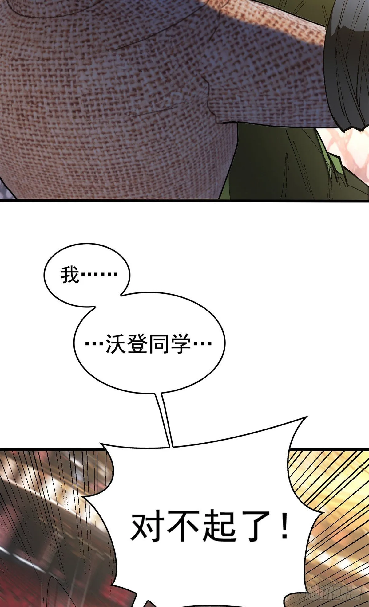 025 初级兽晶球 第25页