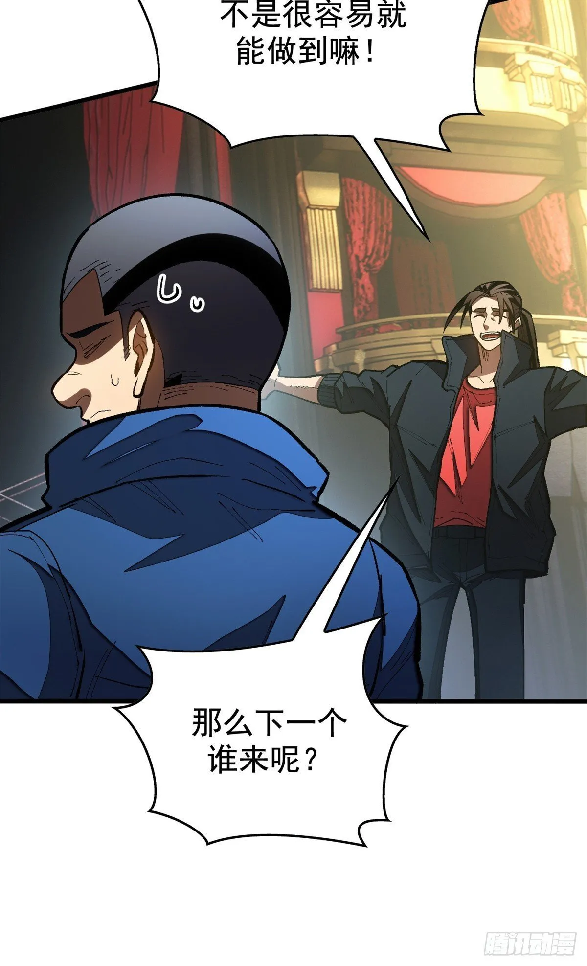 025 初级兽晶球 第28页