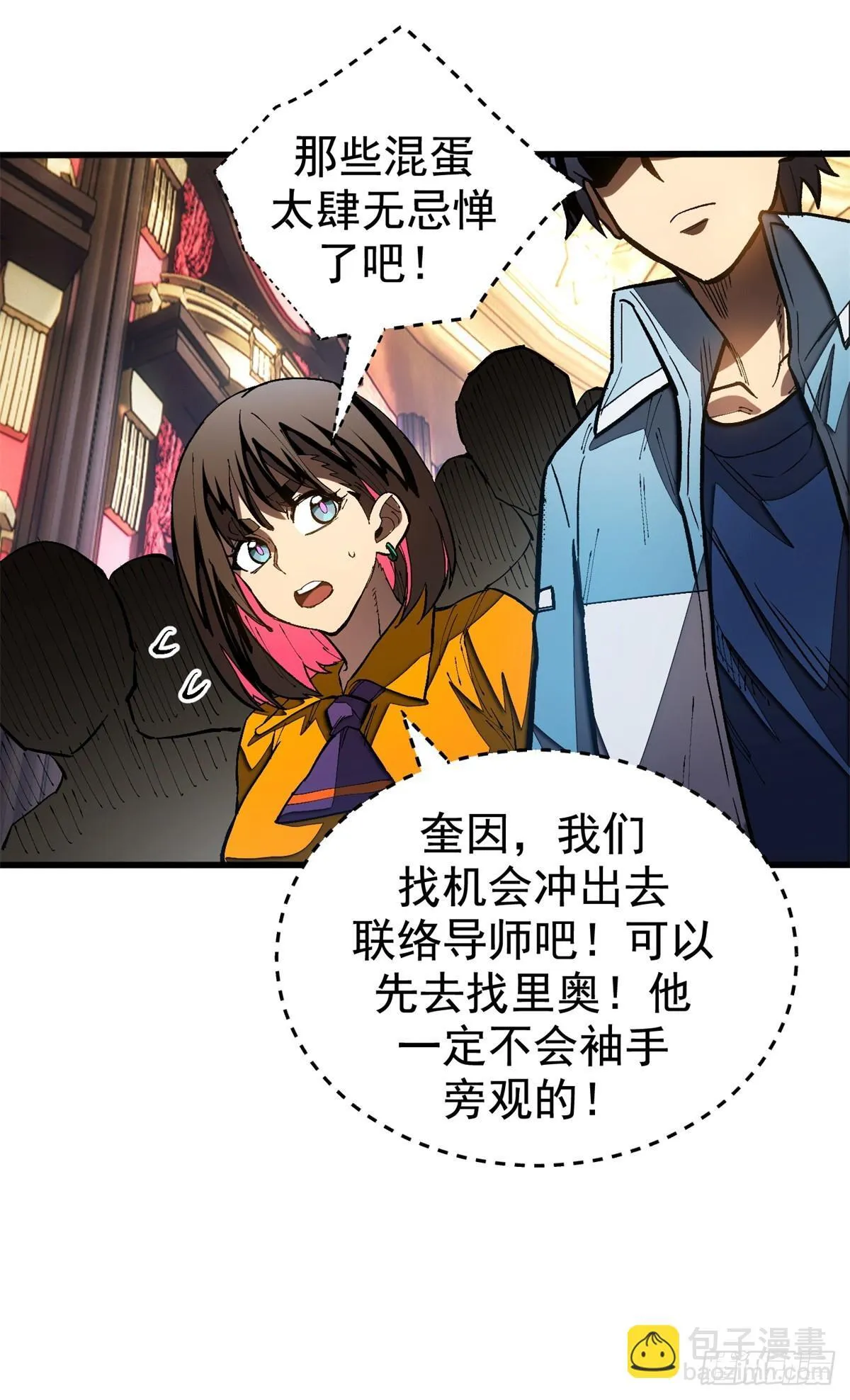 025 初级兽晶球 第29页