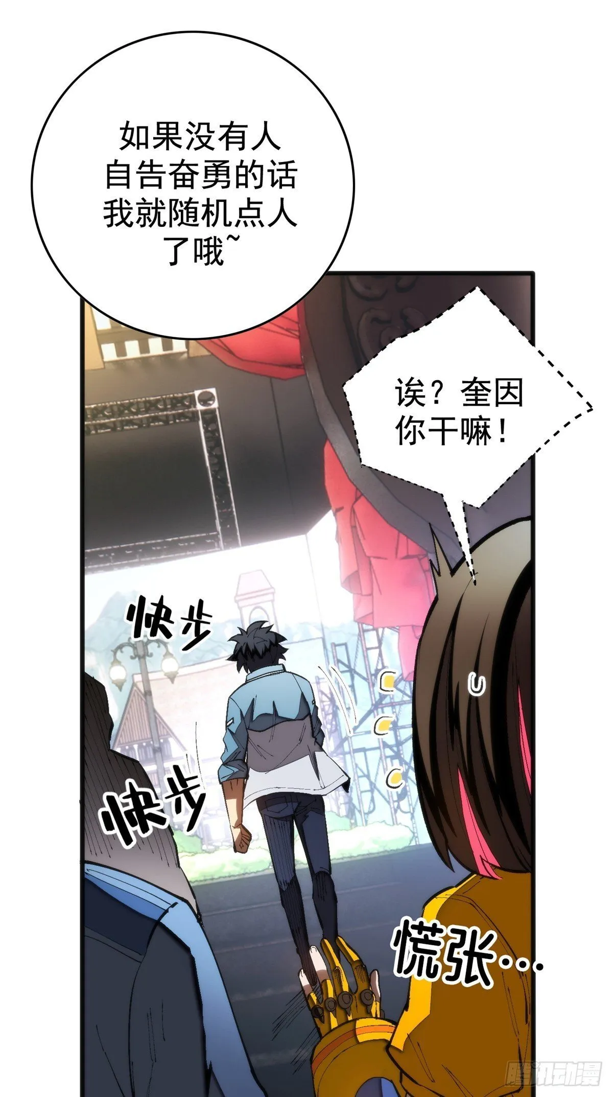 025 初级兽晶球 第30页