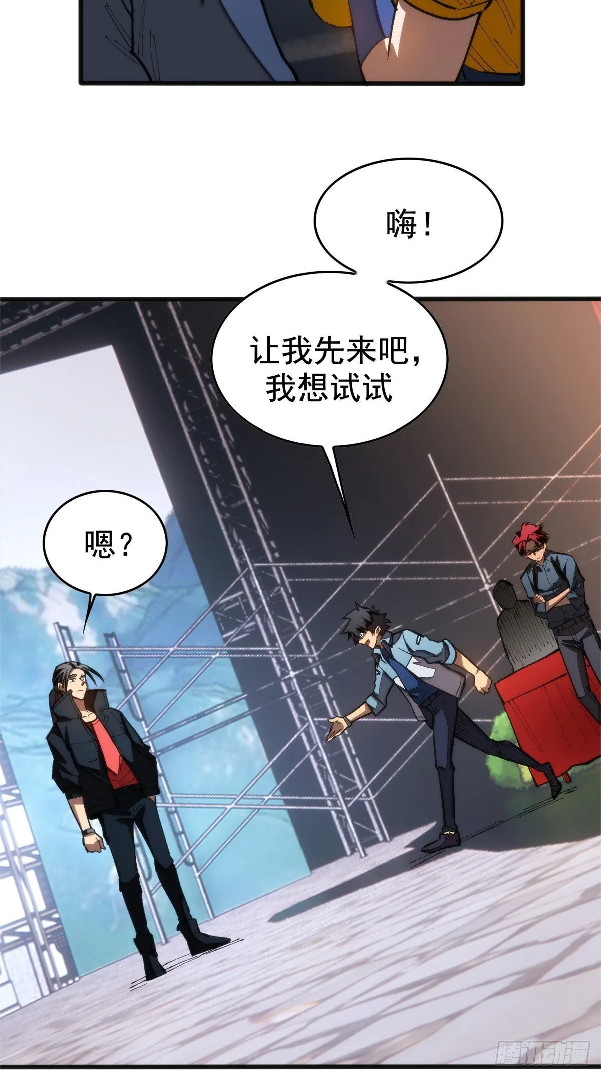 025 初级兽晶球 第31页