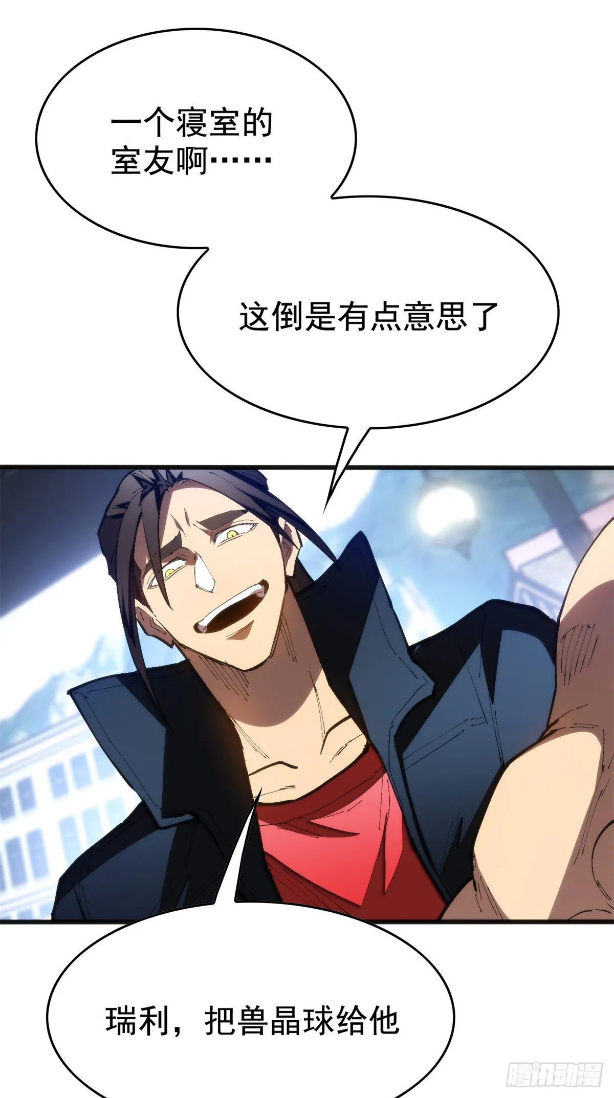 025 初级兽晶球 第32页