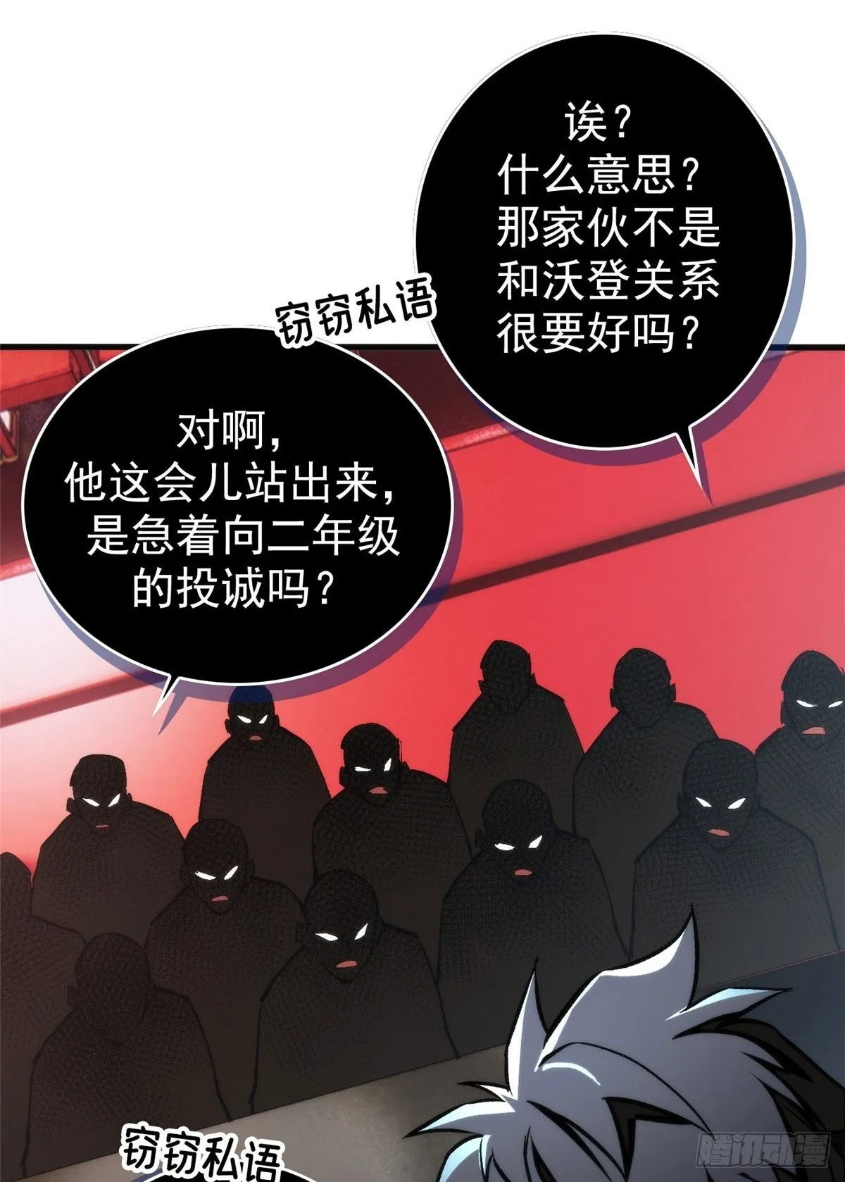 025 初级兽晶球 第38页