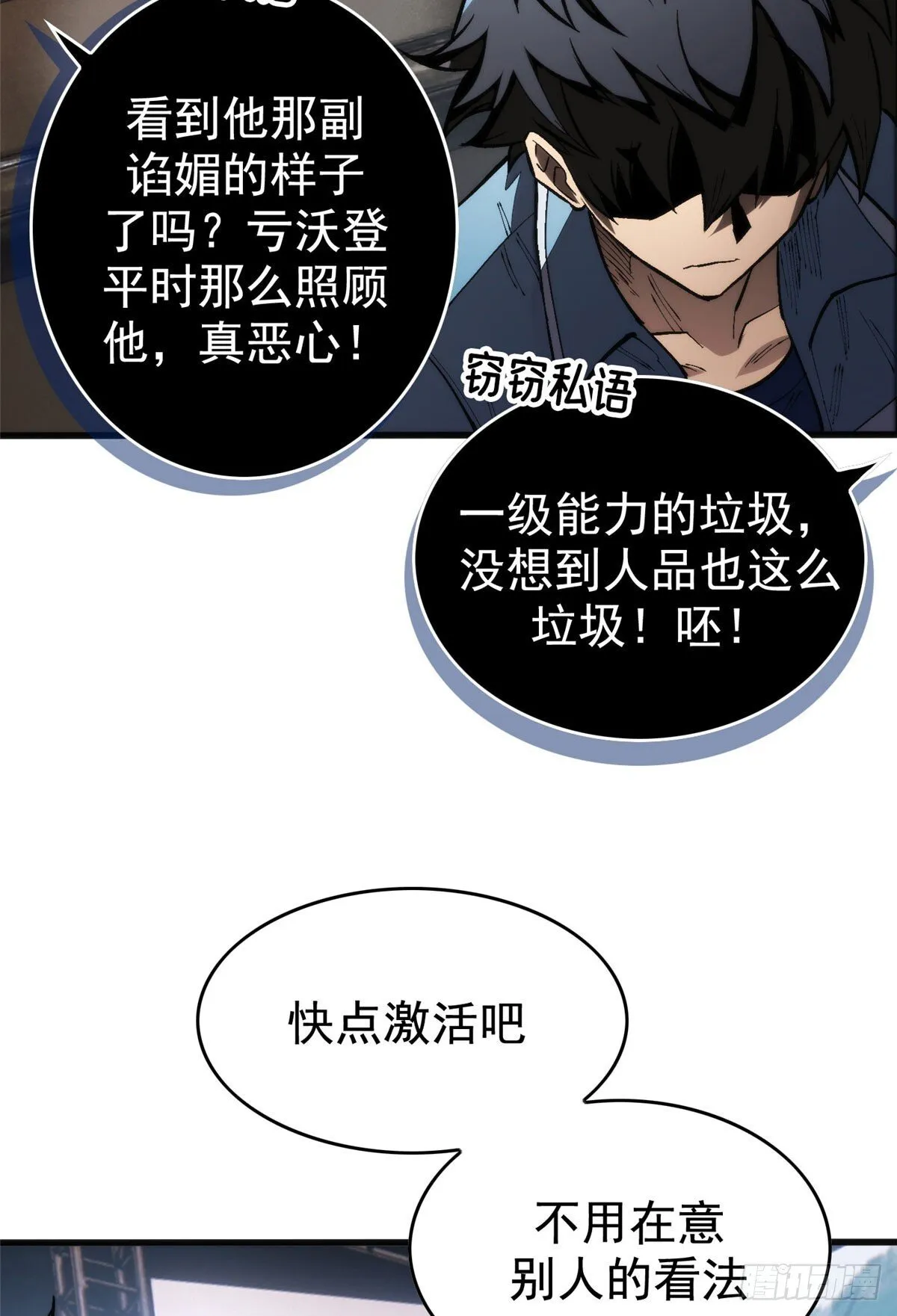 026 冰与箭 第3页