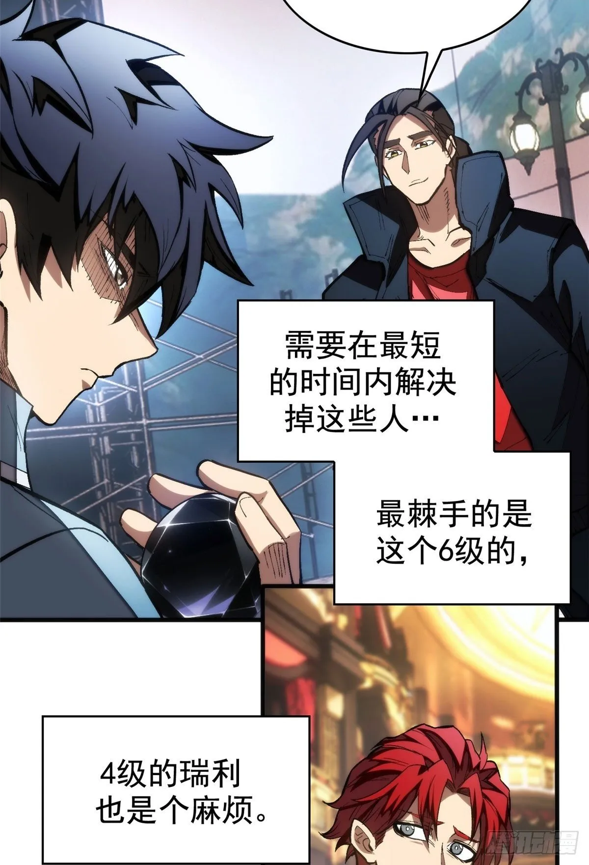 026 冰与箭 第4页