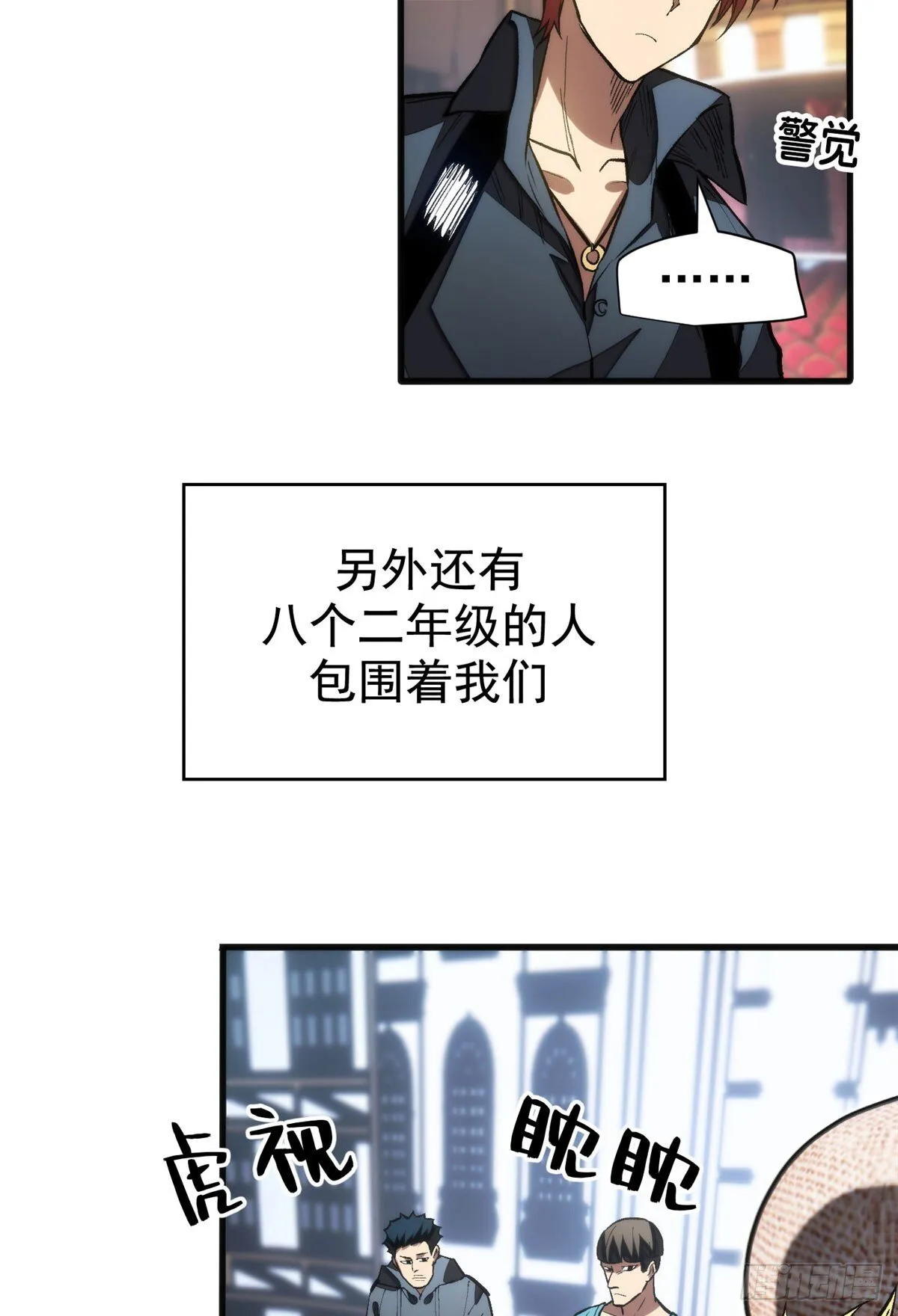 026 冰与箭 第5页