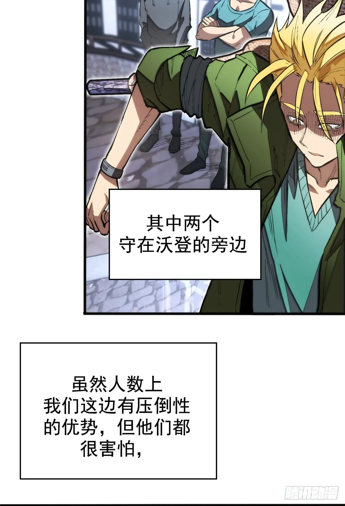 026 冰与箭 第6页