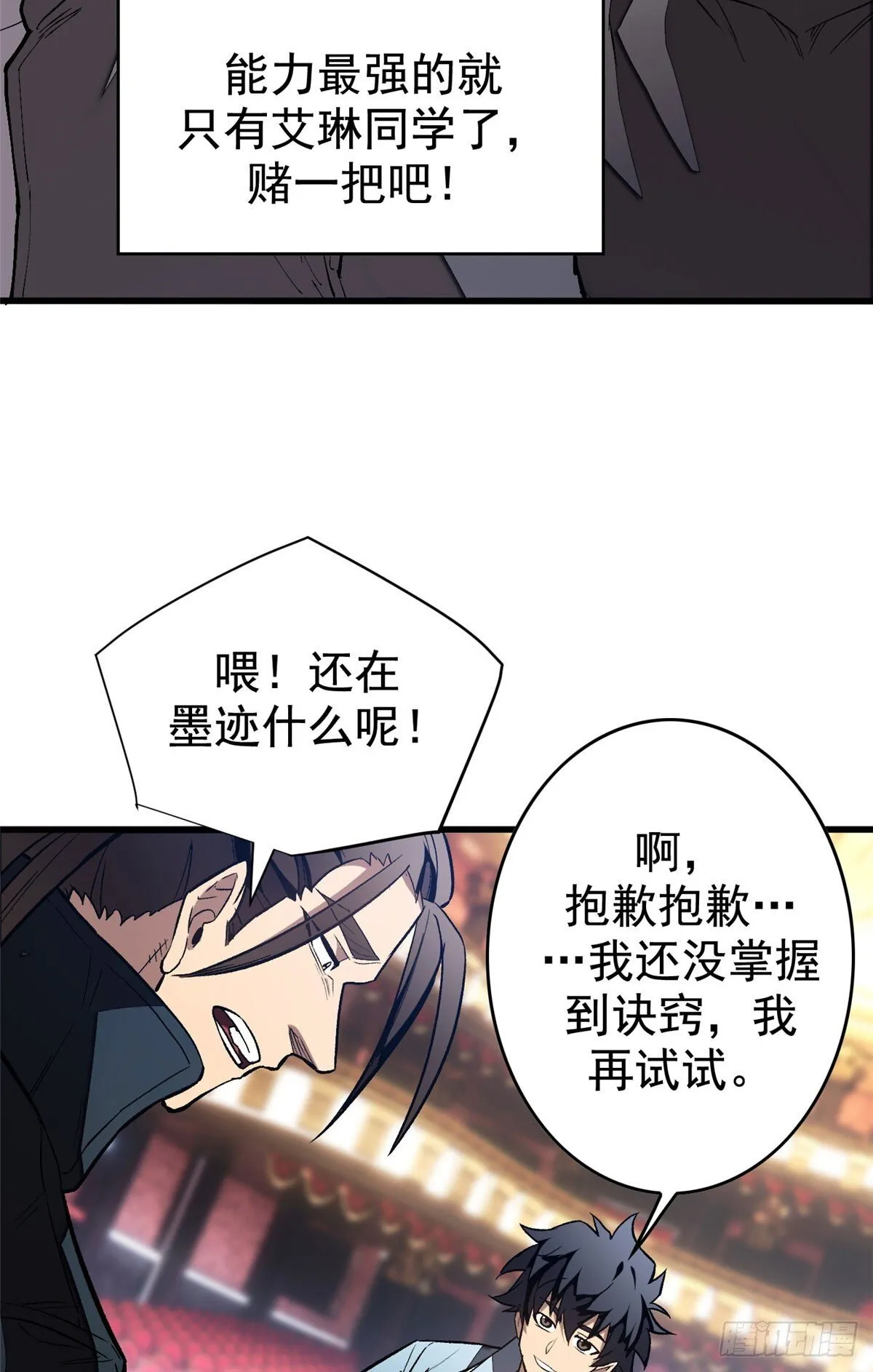 026 冰与箭 第9页